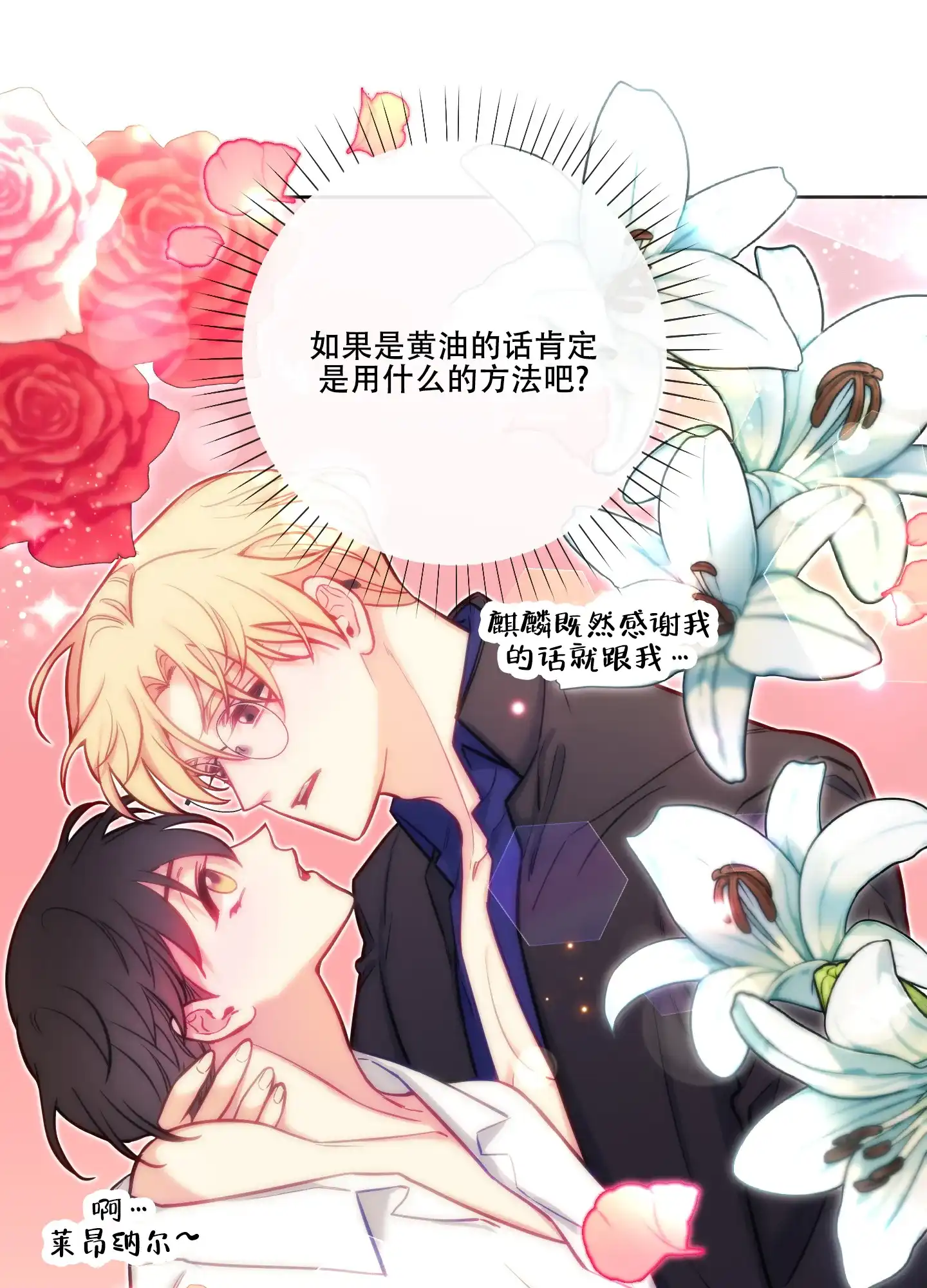 《全体起立》第25话 第10页