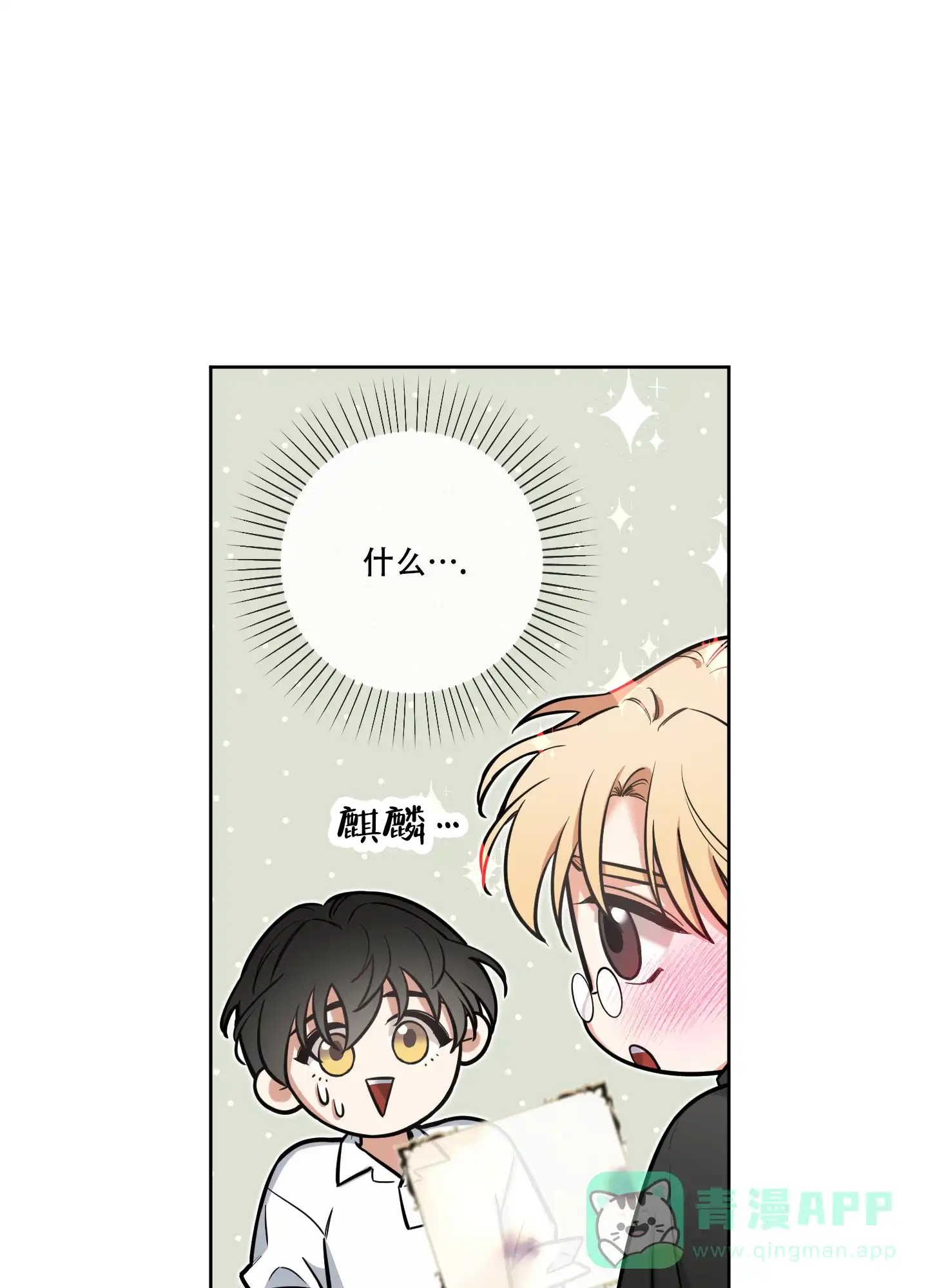 《全体起立》第25话 第6页