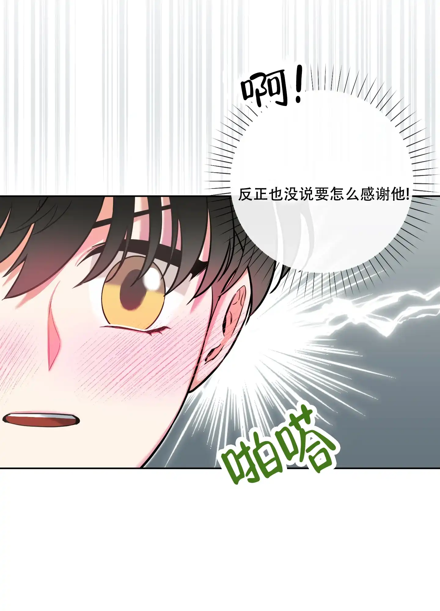 《全体起立》第25话 第9页