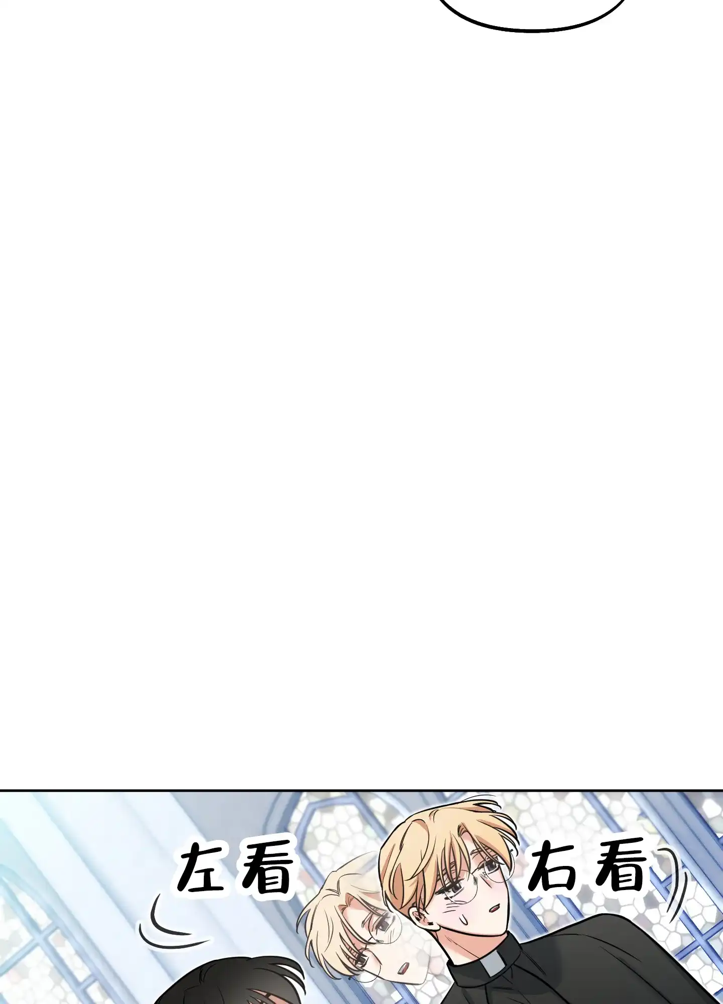 《全体起立》第25话 第25页