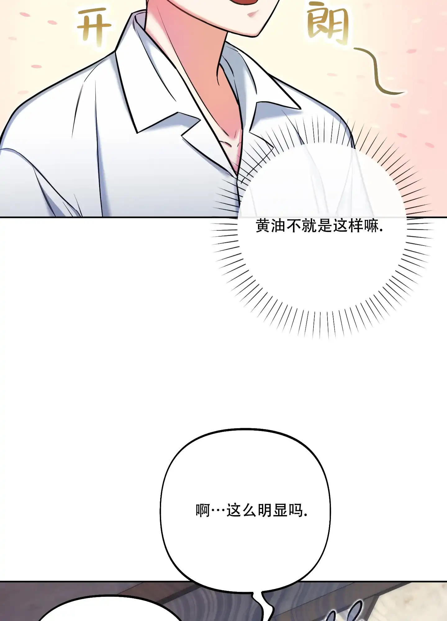 《全体起立》第25话 第44页
