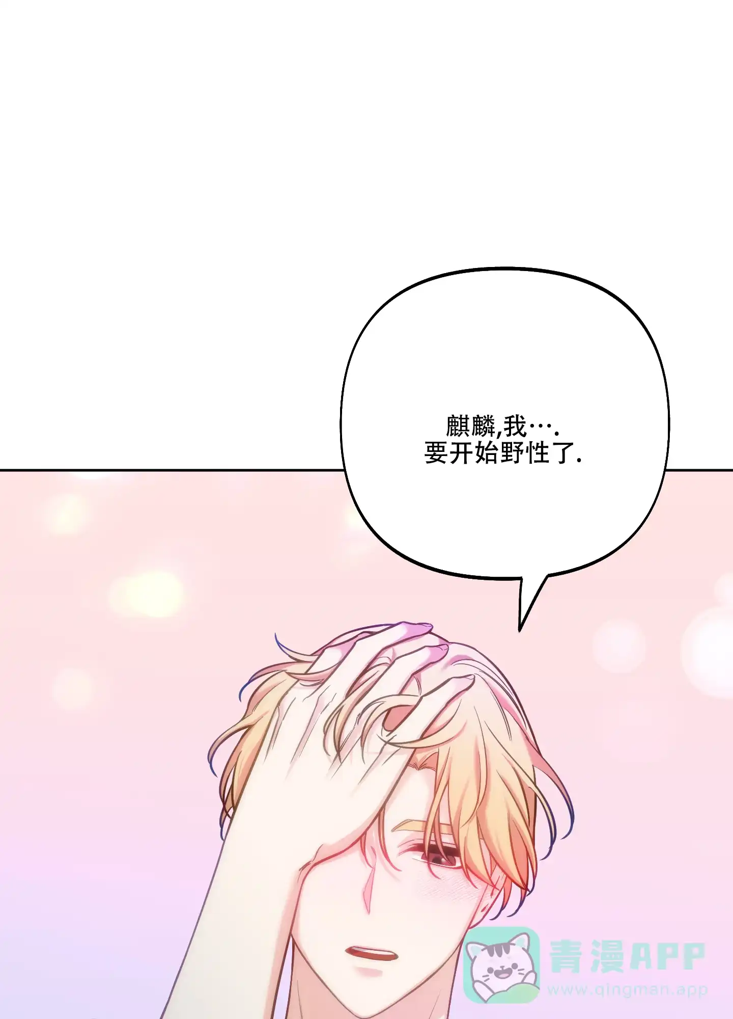 《全体起立》第26话 第41页