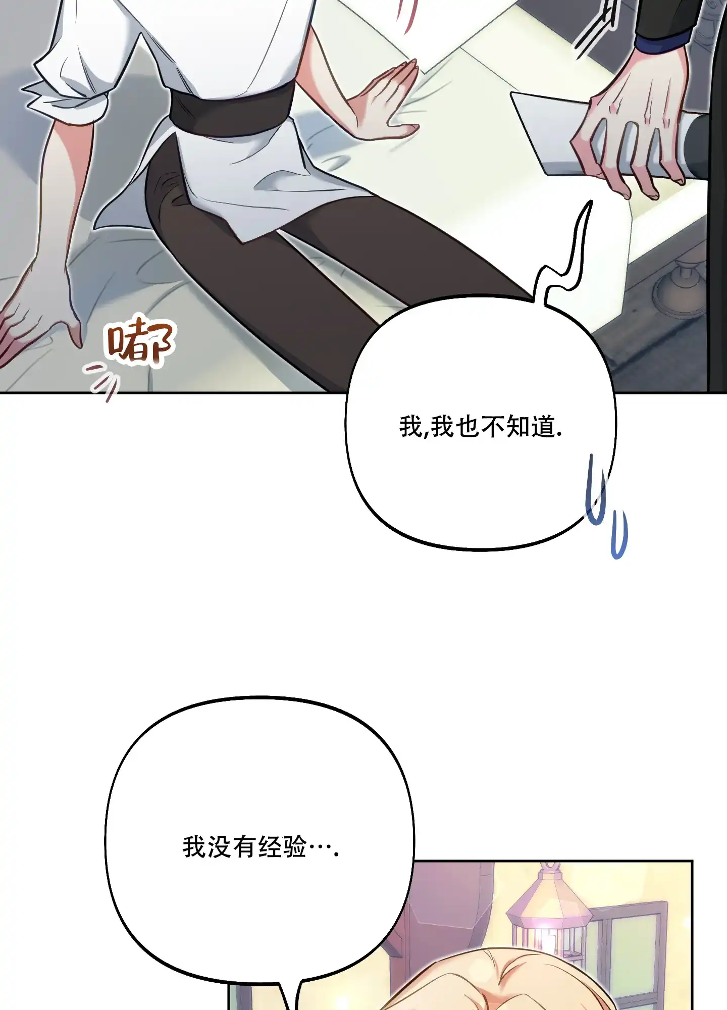 《全体起立》第26话 第20页