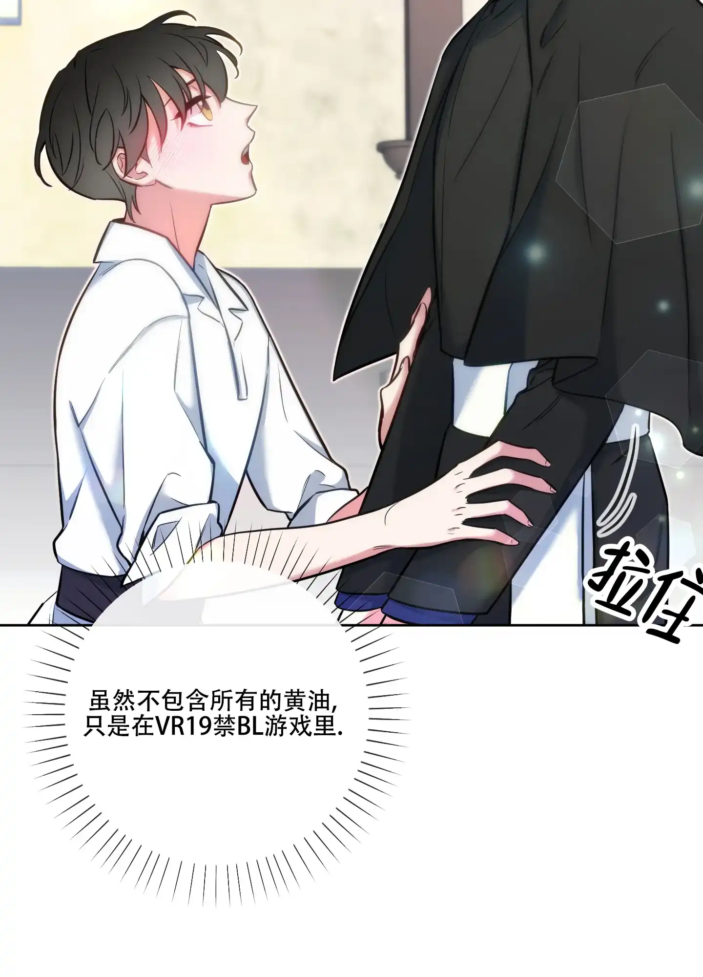 《全体起立》第26话 第24页