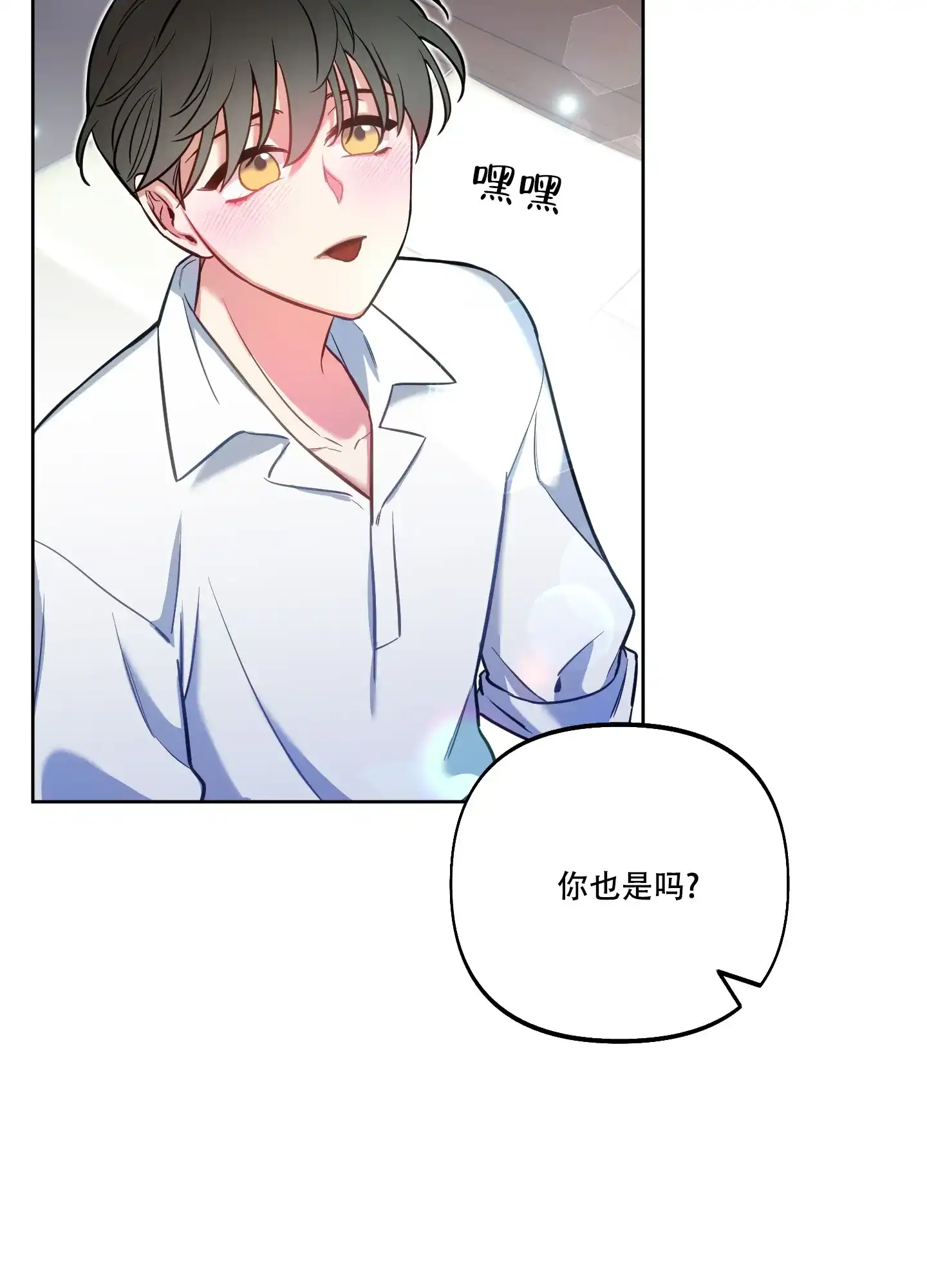《全体起立》第26话 第22页