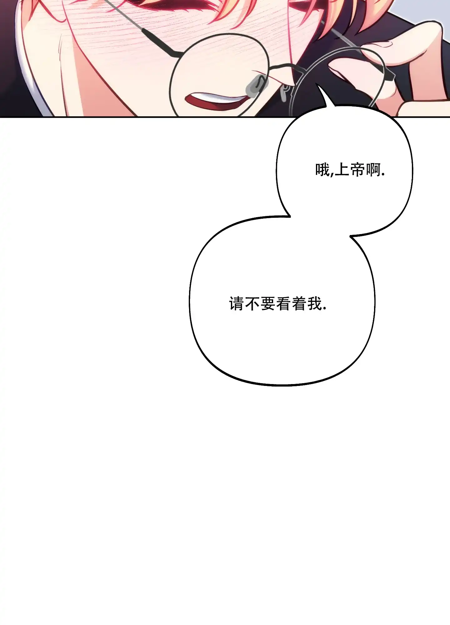 《全体起立》第26话 第38页