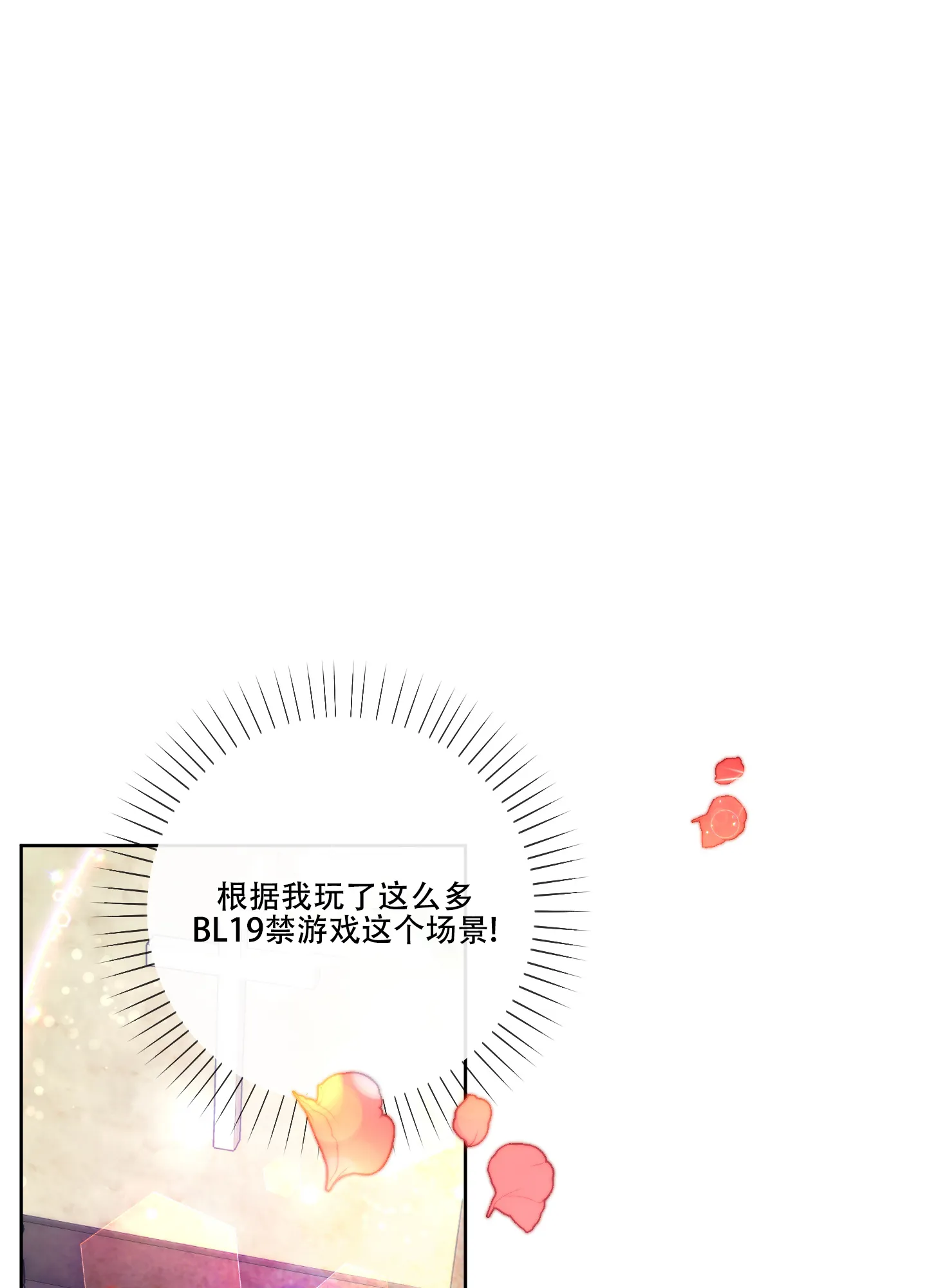 《全体起立》第26话 第5页