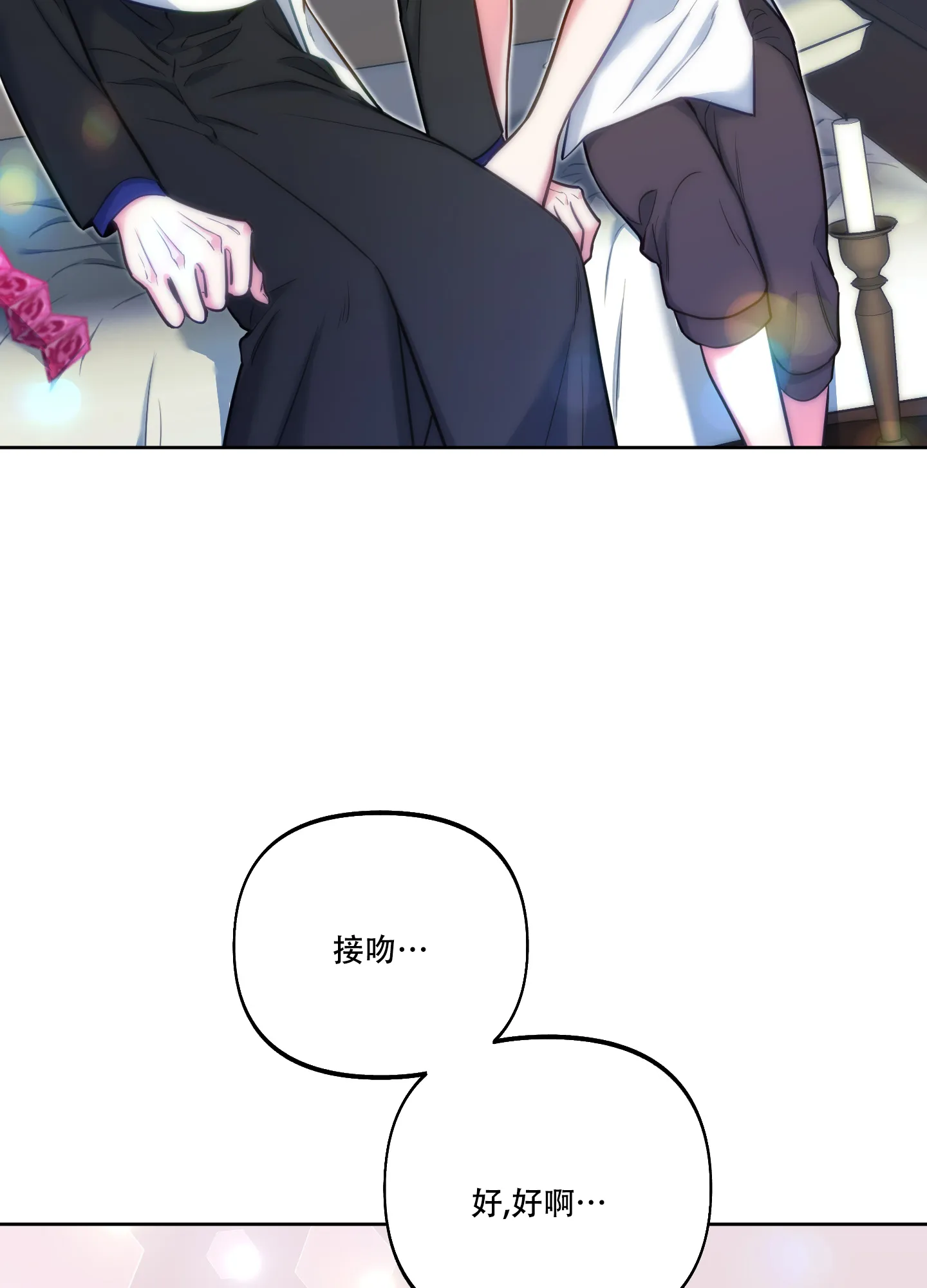 《全体起立》第26话 第27页