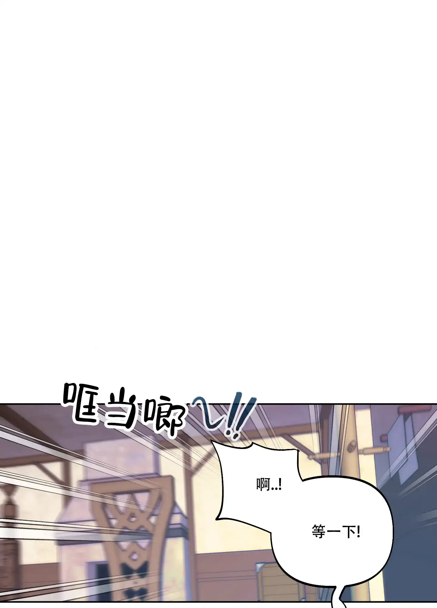 《全体起立》第26话 第14页