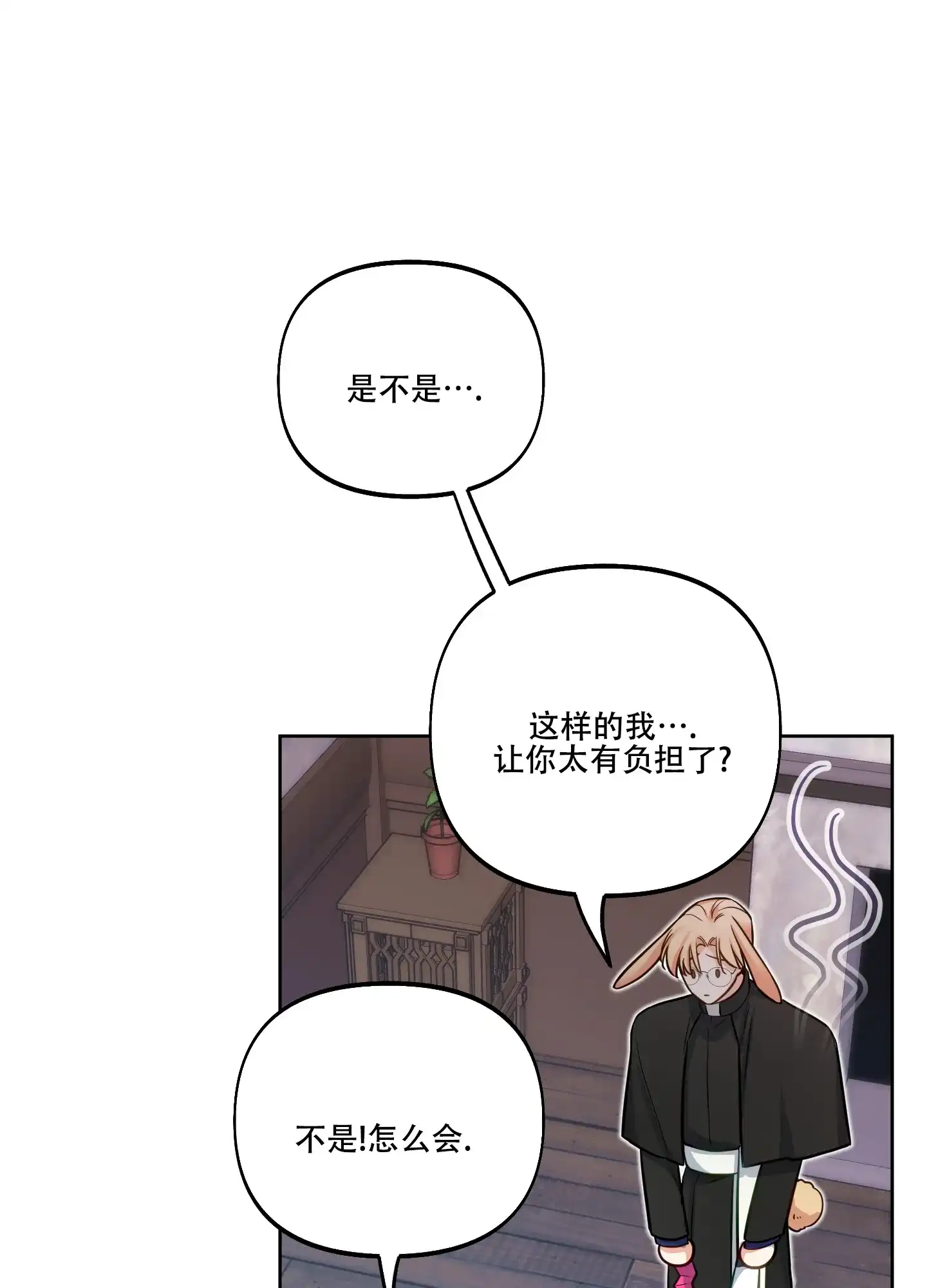 《全体起立》第26话 第17页