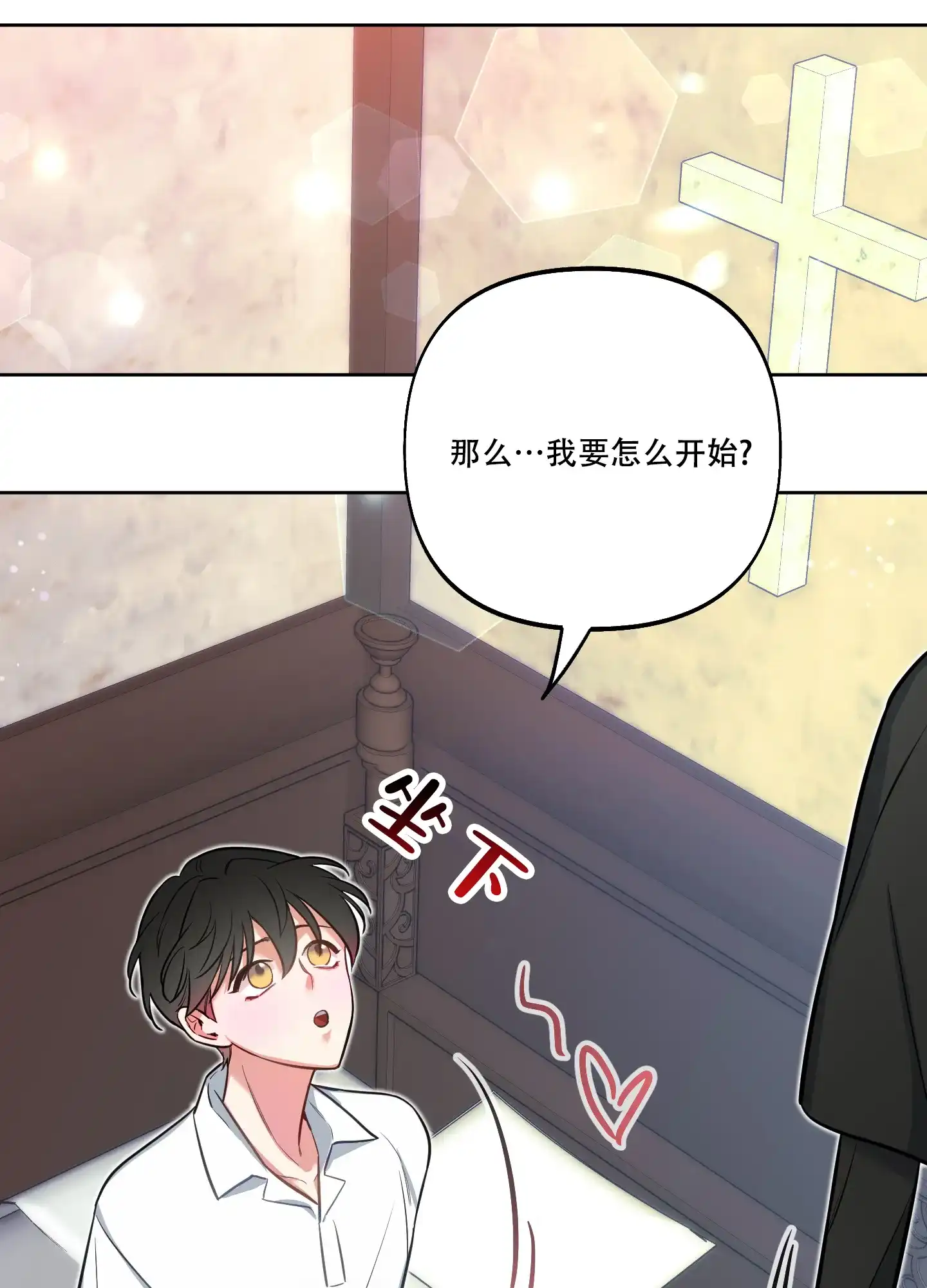 《全体起立》第26话 第19页