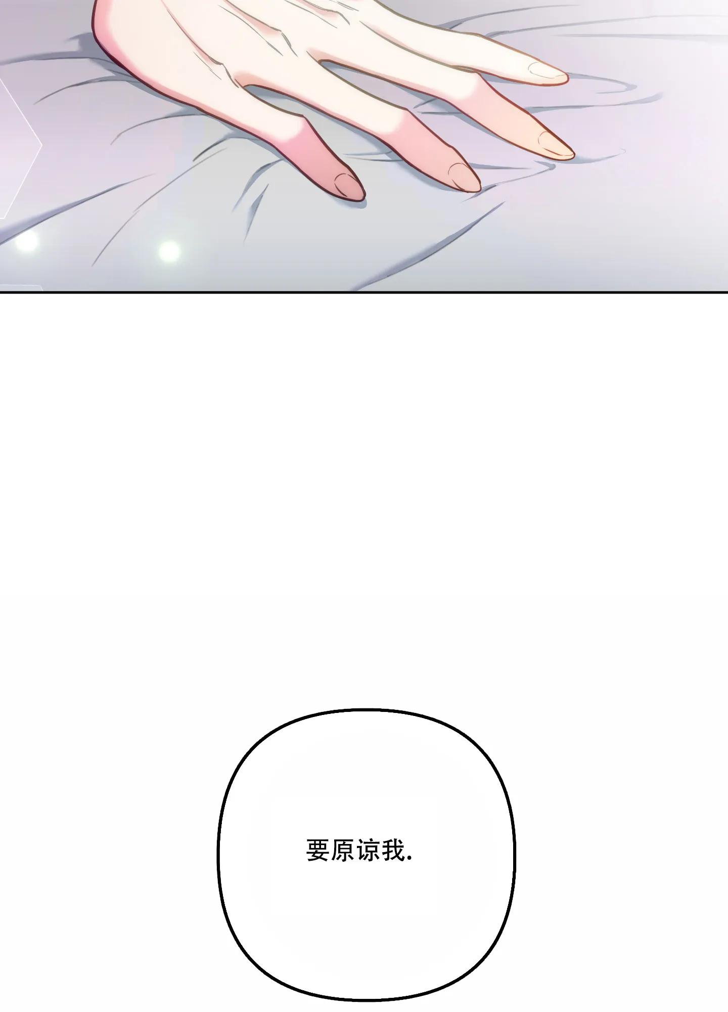 《全体起立》第26话 第44页