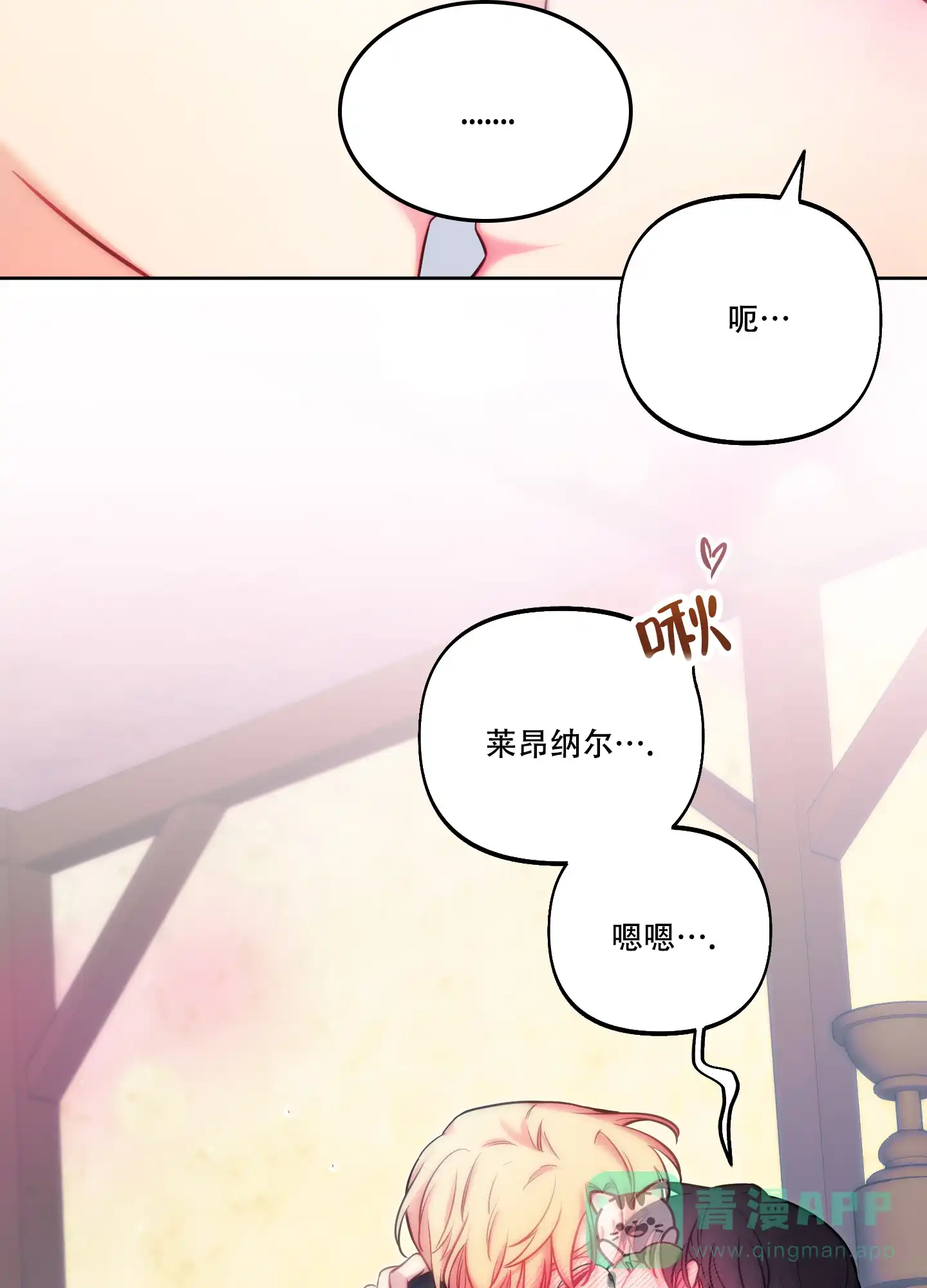 《全体起立》第26话 第31页