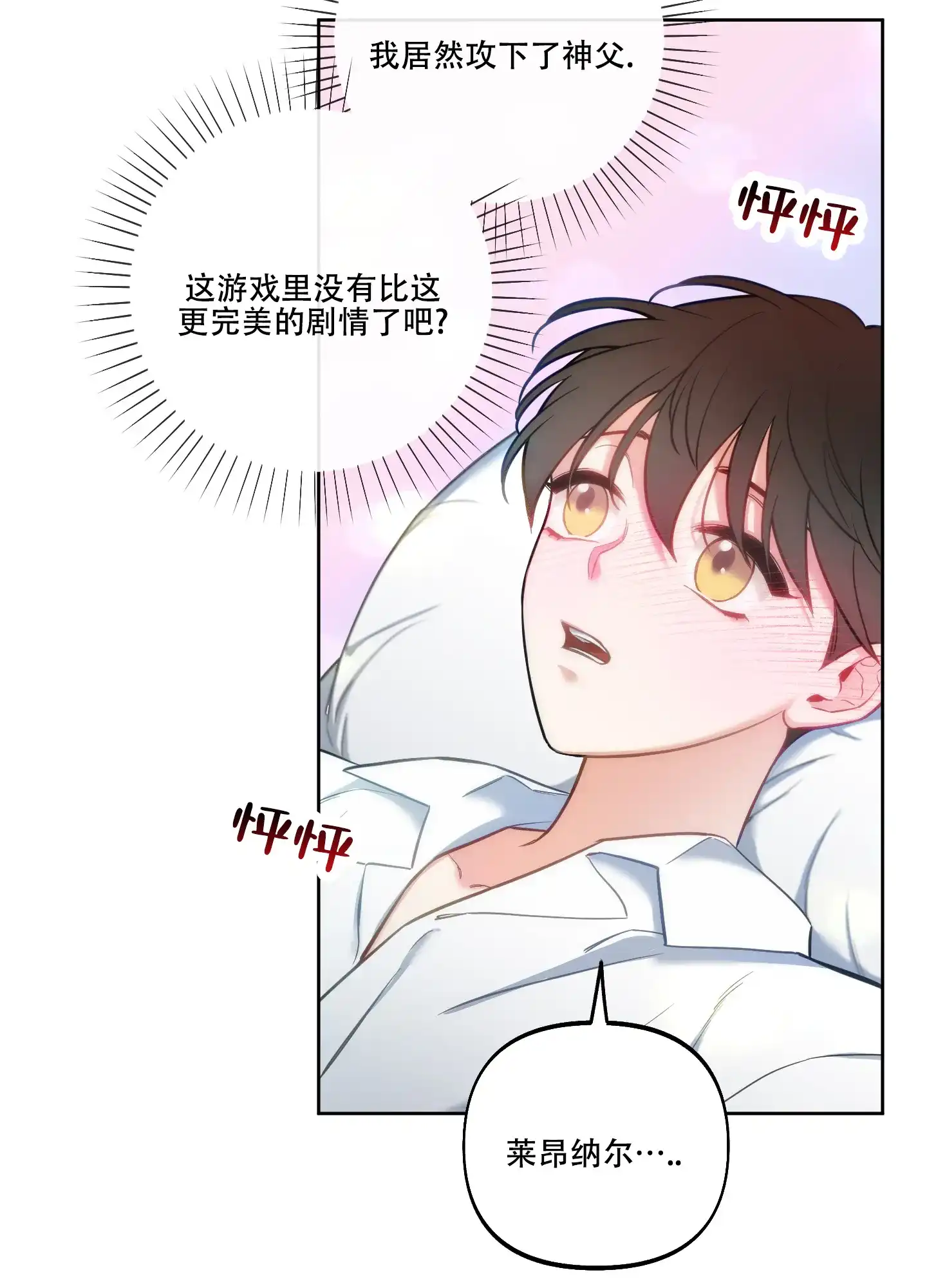 《全体起立》第26话 第40页