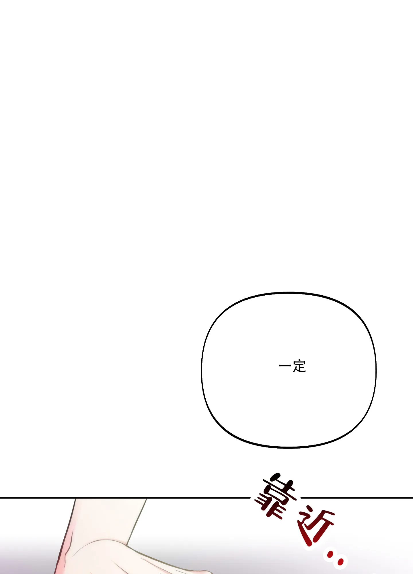 《全体起立》第26话 第43页