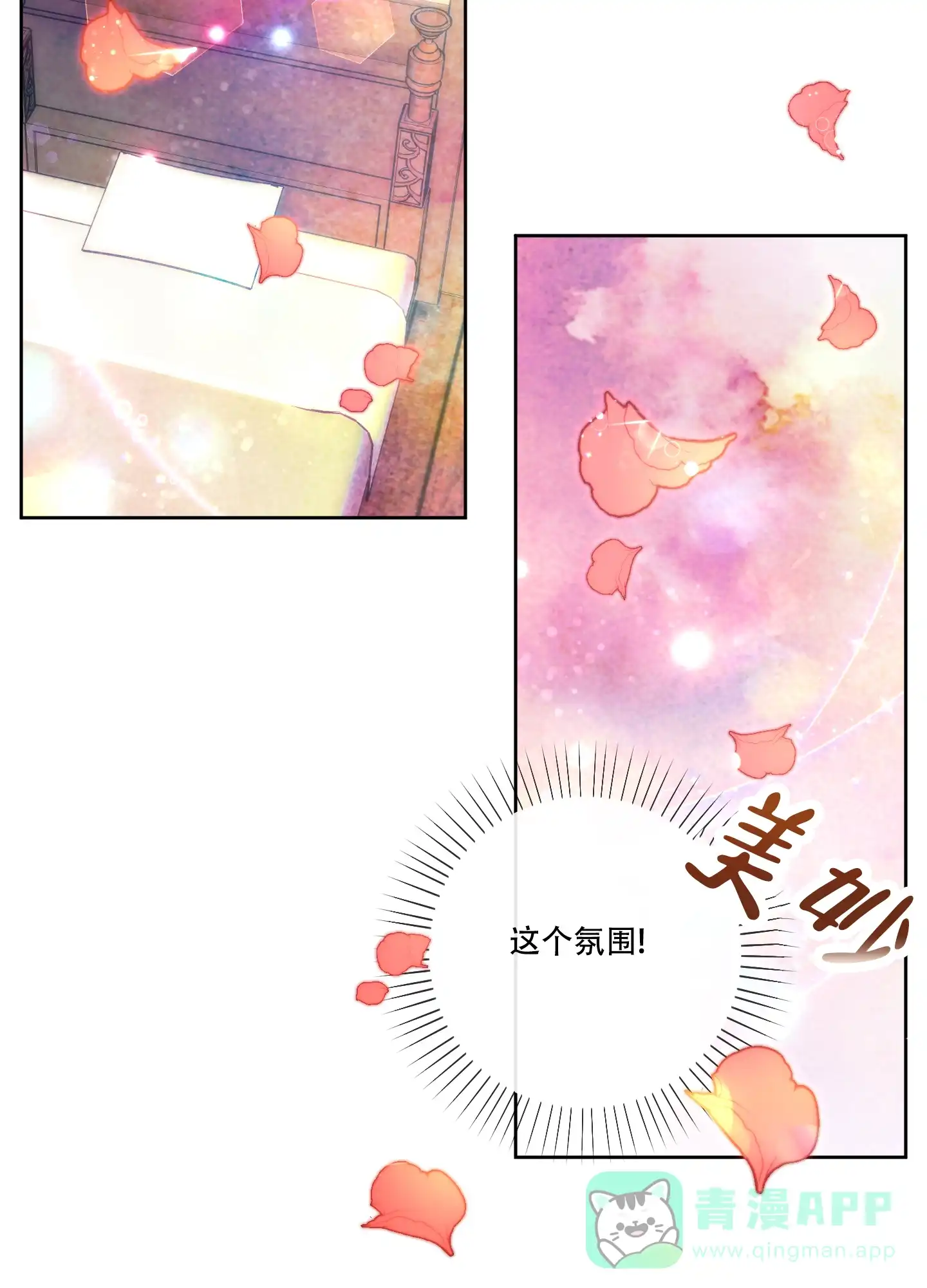 《全体起立》第26话 第6页