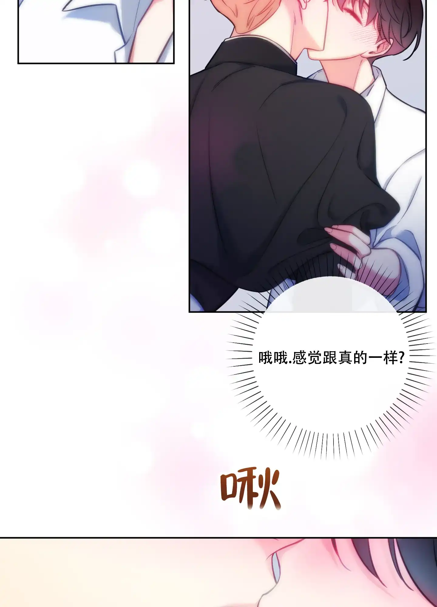 《全体起立》第26话 第30页
