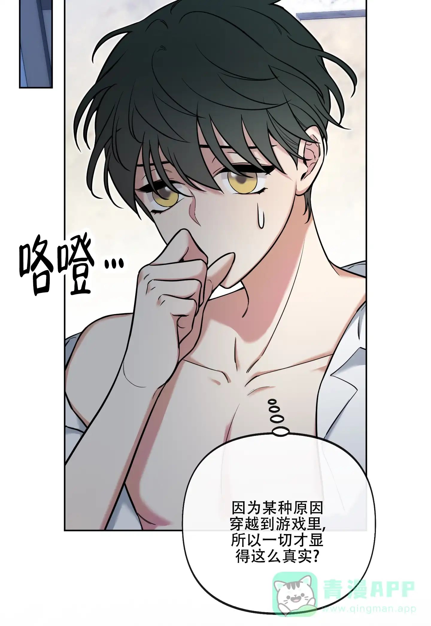 《全体起立》第27话 第21页