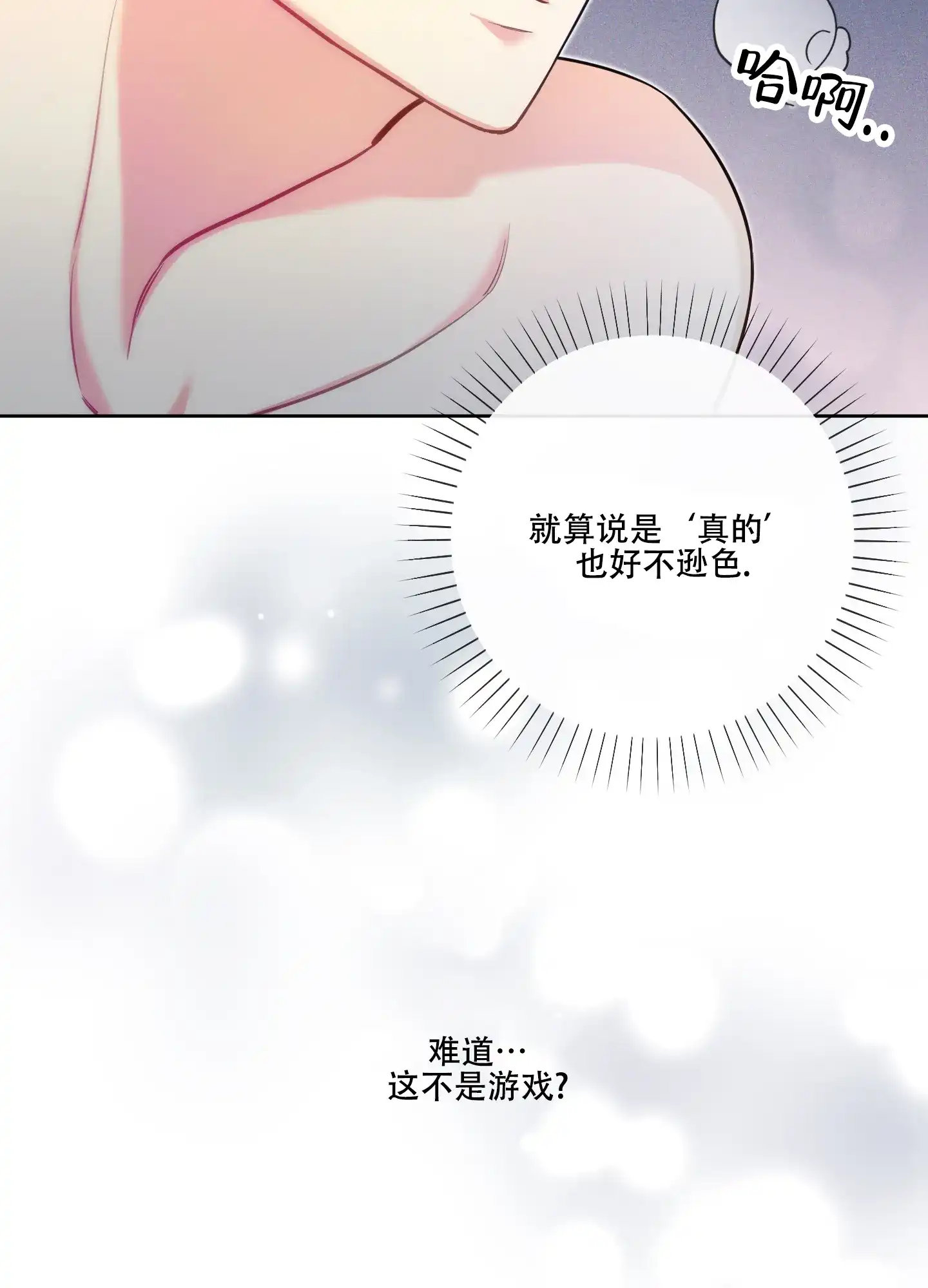 《全体起立》第27话 第17页