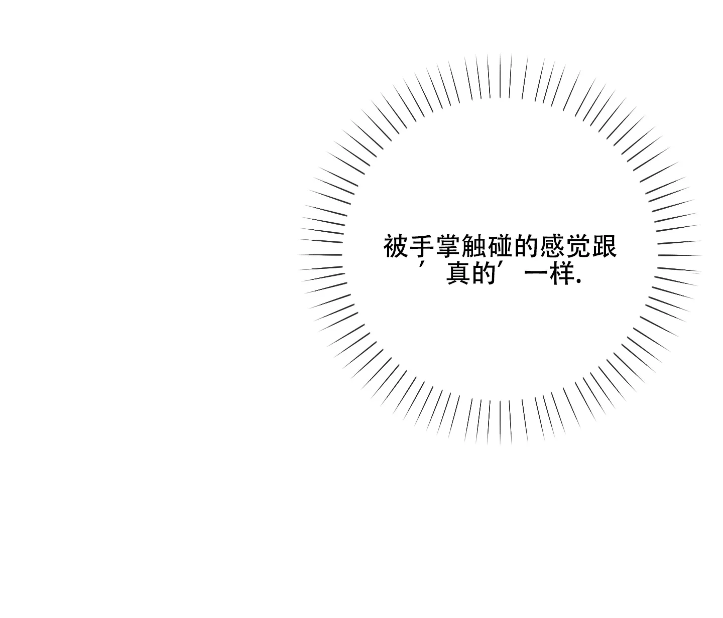 《全体起立》第27话 第9页