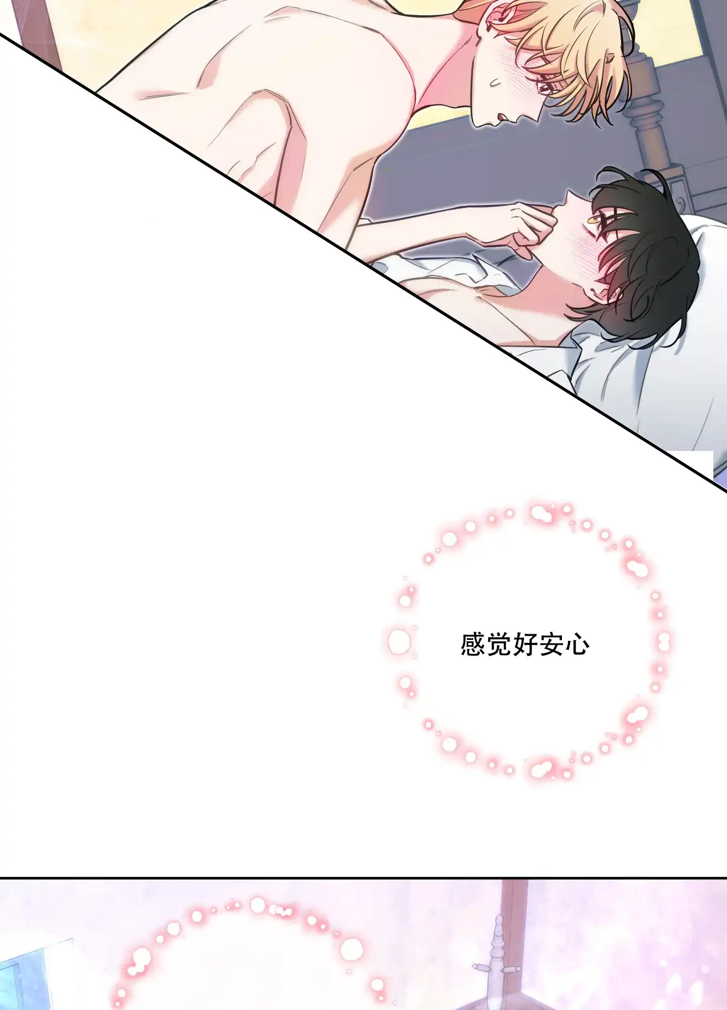 《全体起立》第27话 第5页