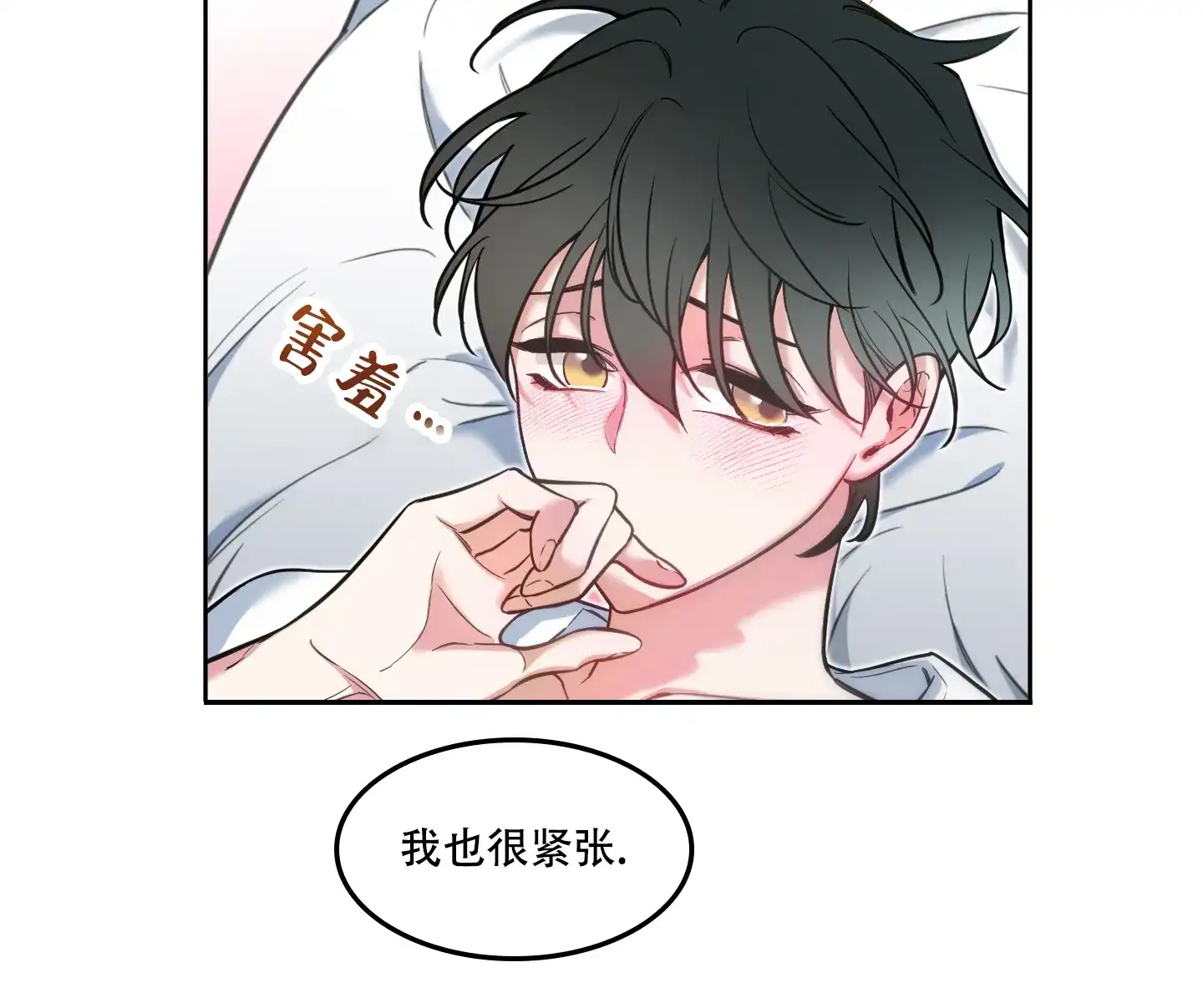 《全体起立》第27话 第3页