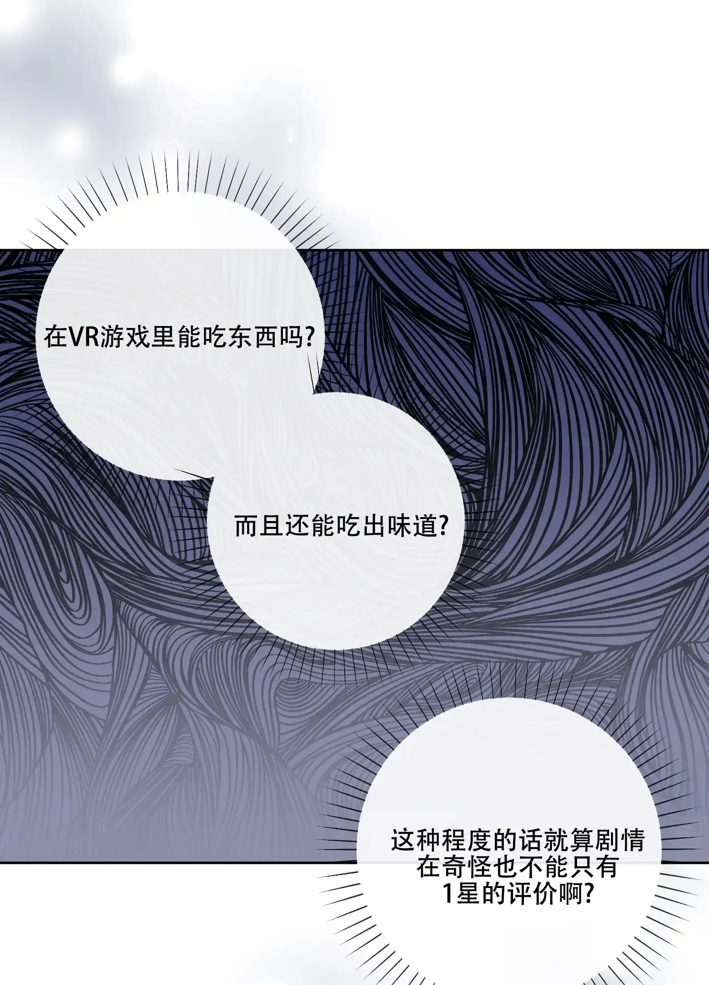 《全体起立》第27话 第15页