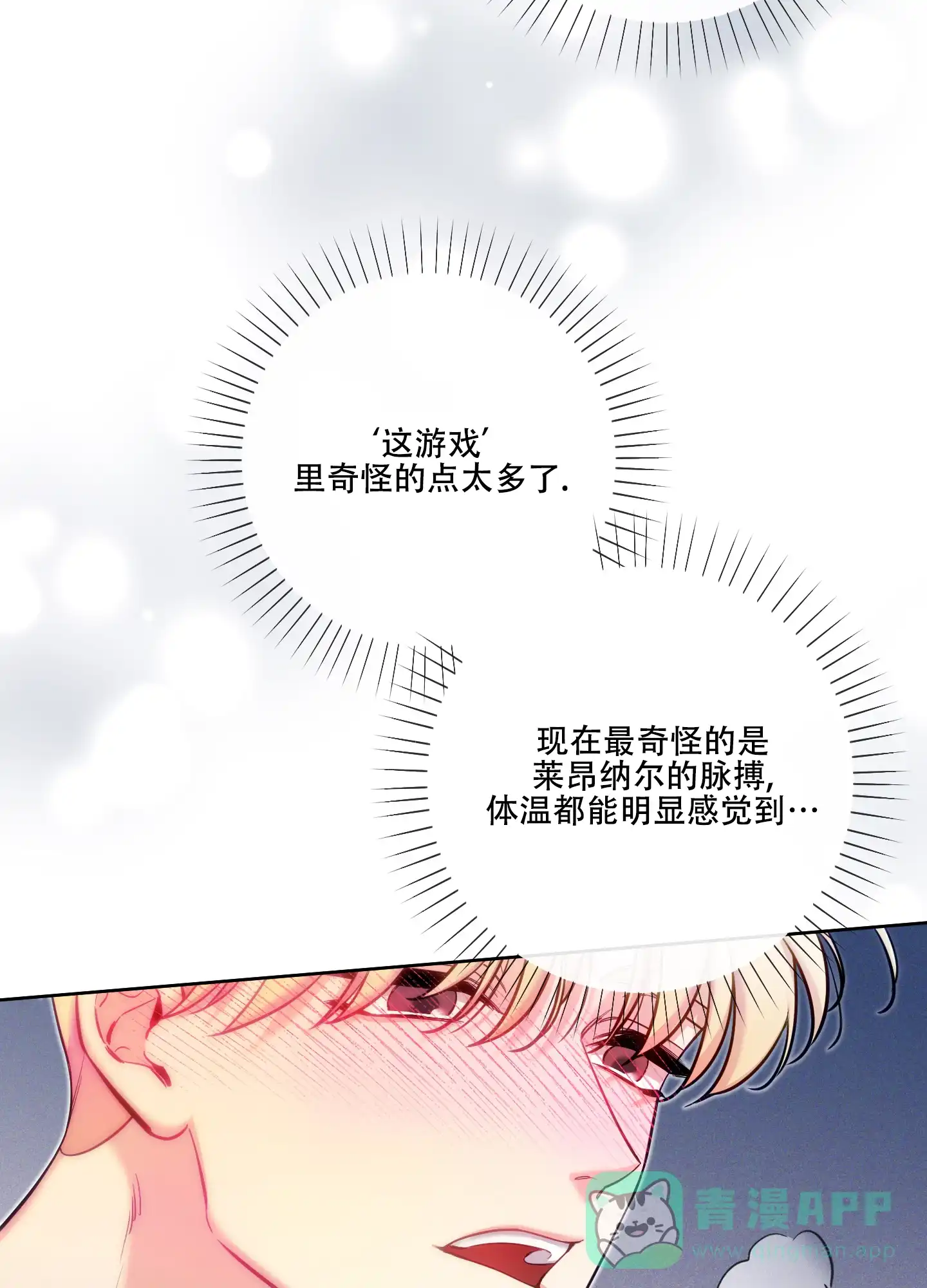 《全体起立》第27话 第16页