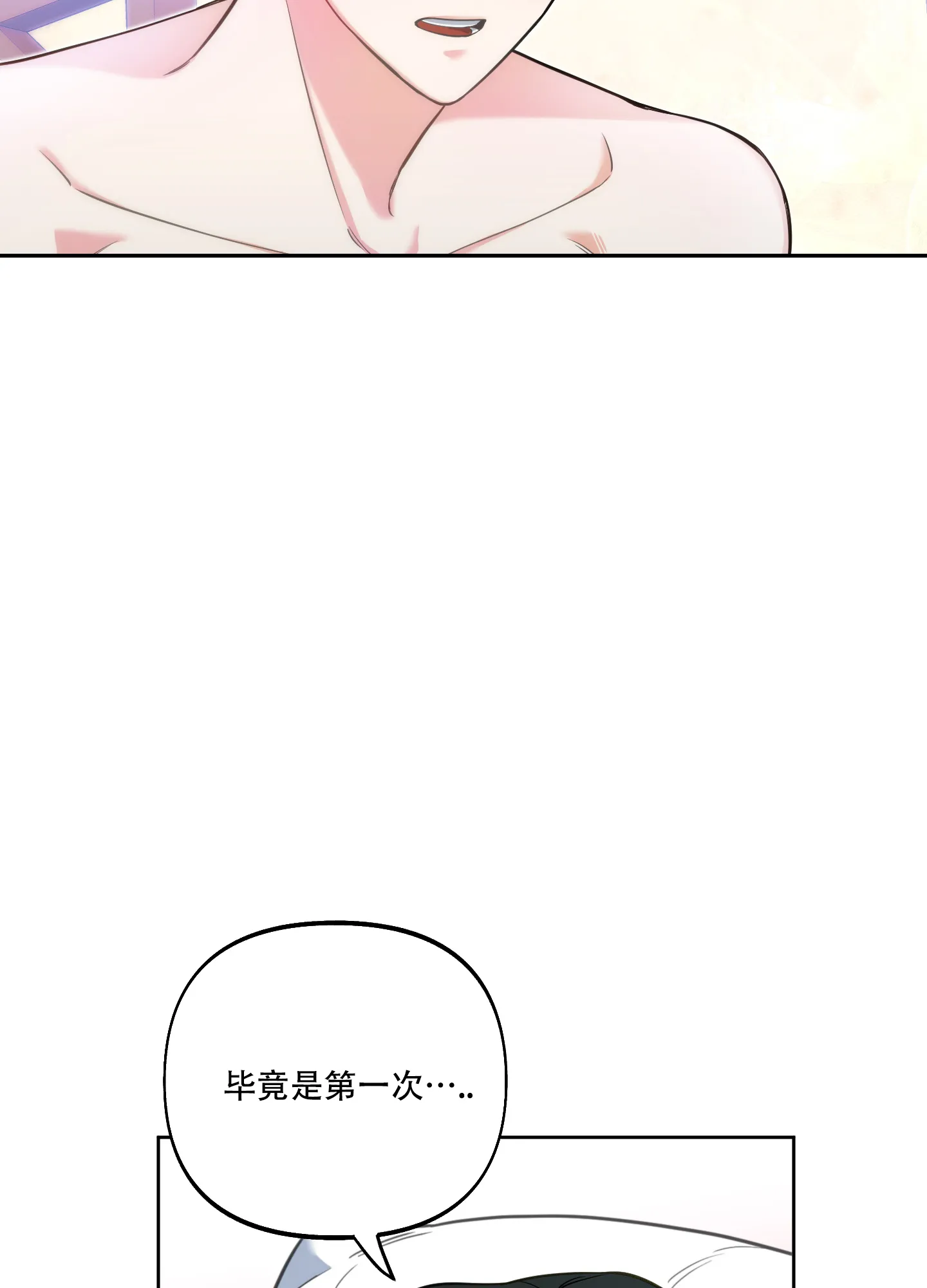 《全体起立》第27话 第2页
