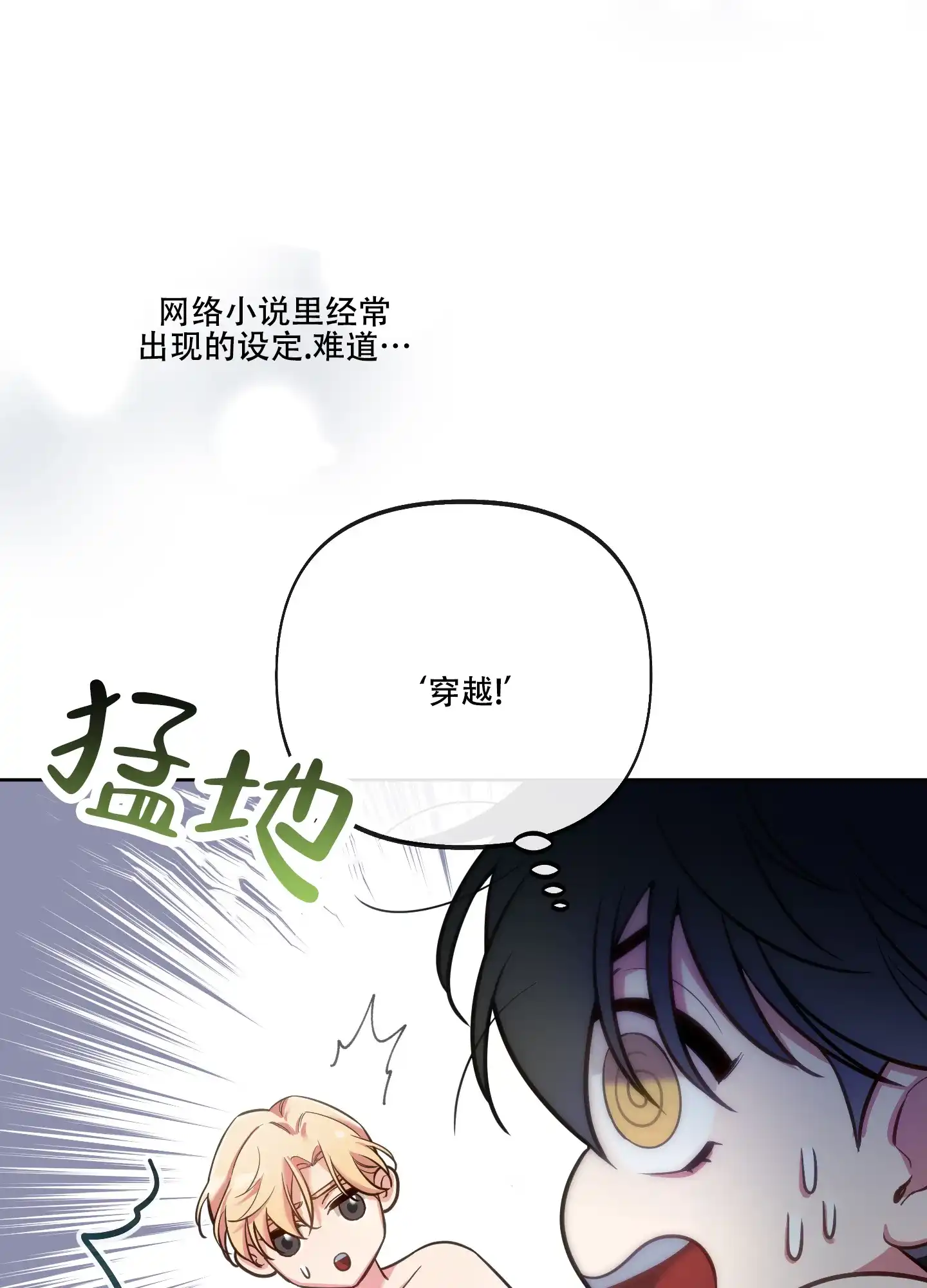 《全体起立》第27话 第18页