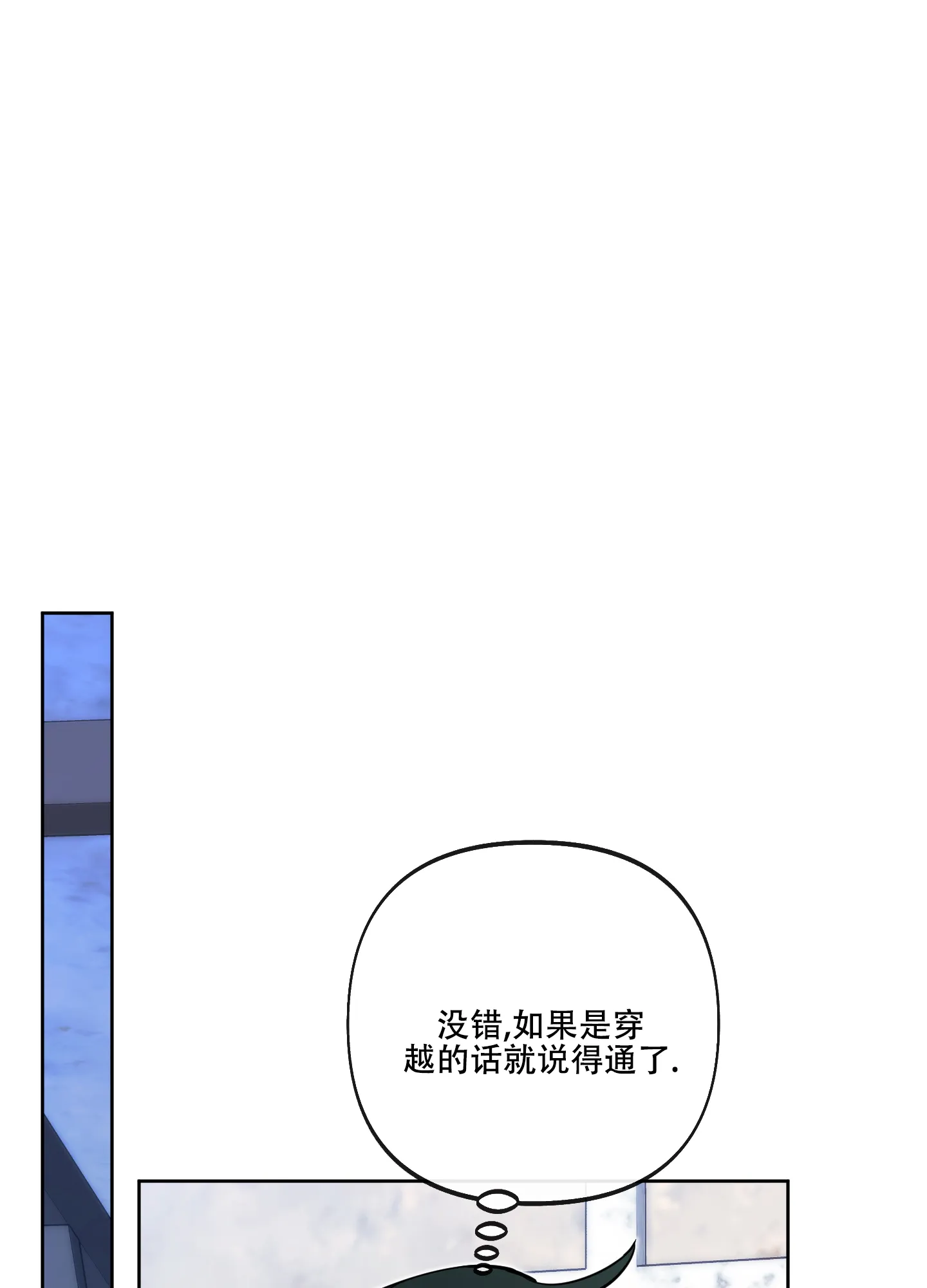 《全体起立》第27话 第20页