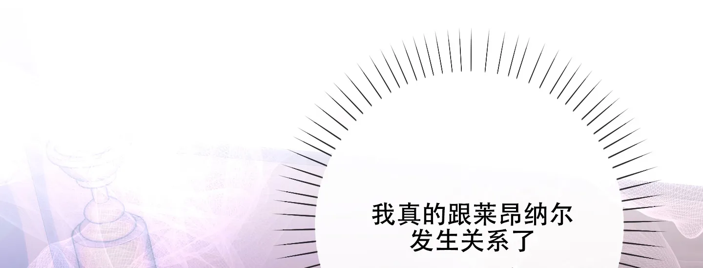 《全体起立》第27话 第7页