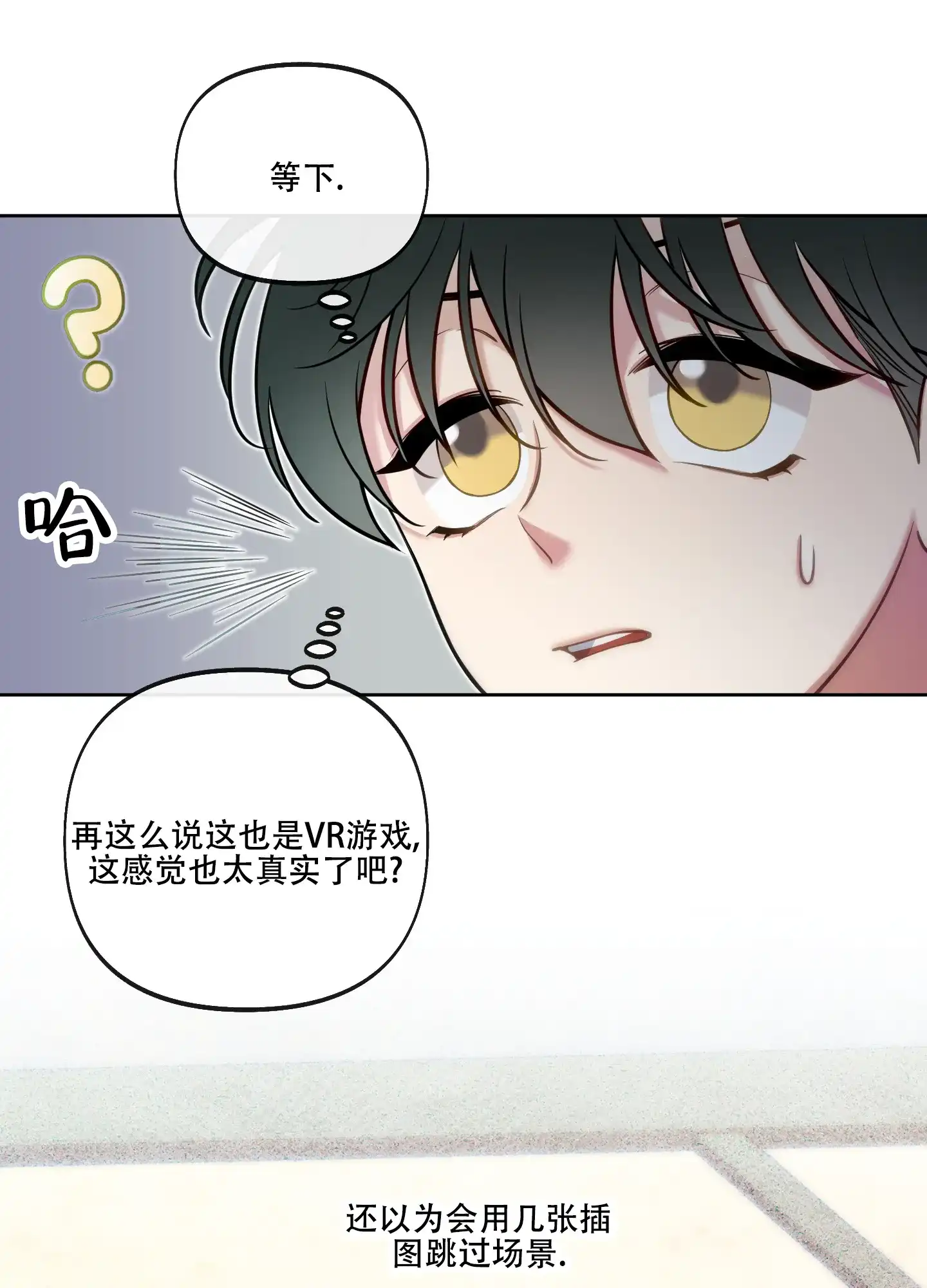 《全体起立》第27话 第10页