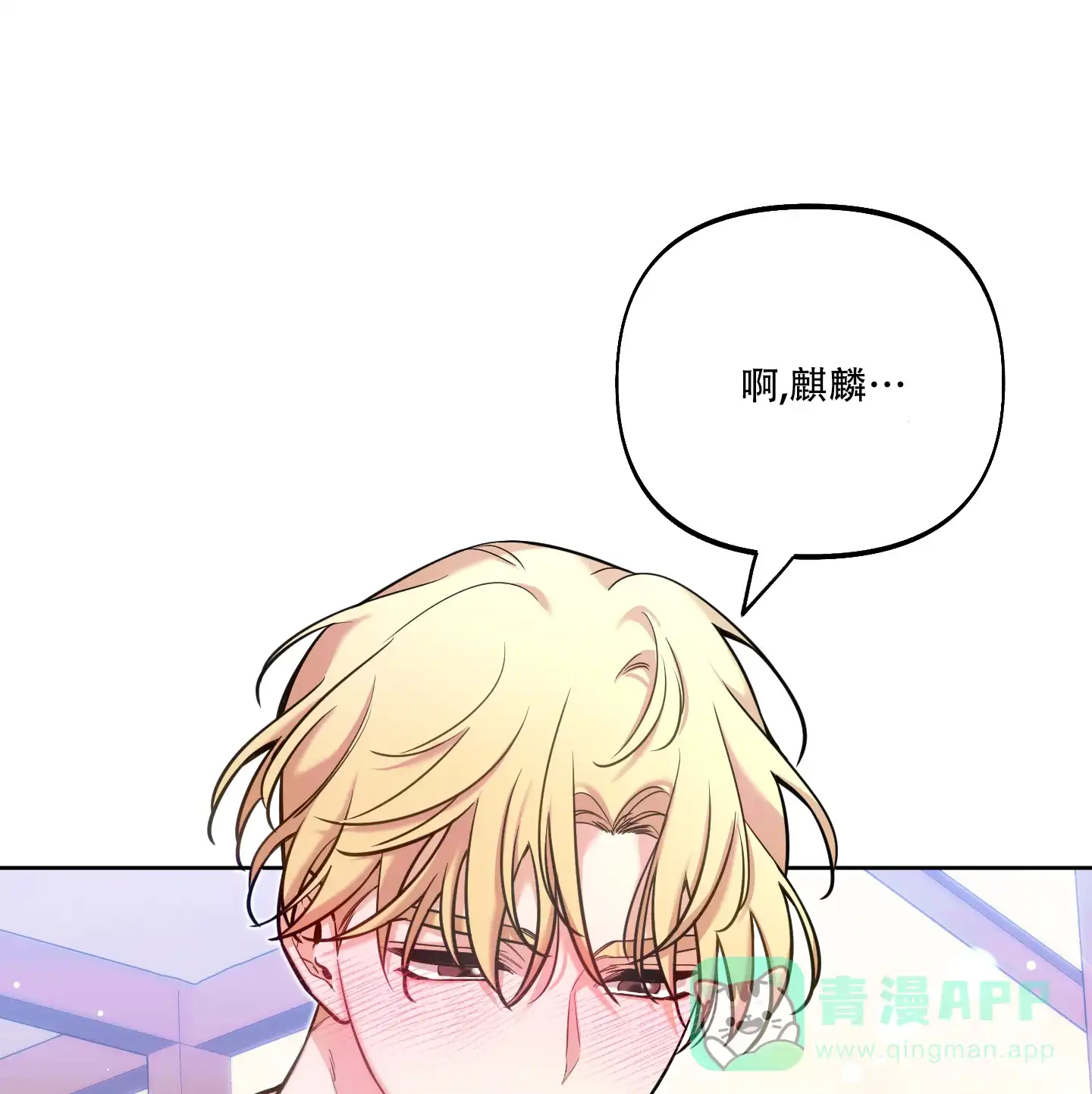 《全体起立》第27话 第1页