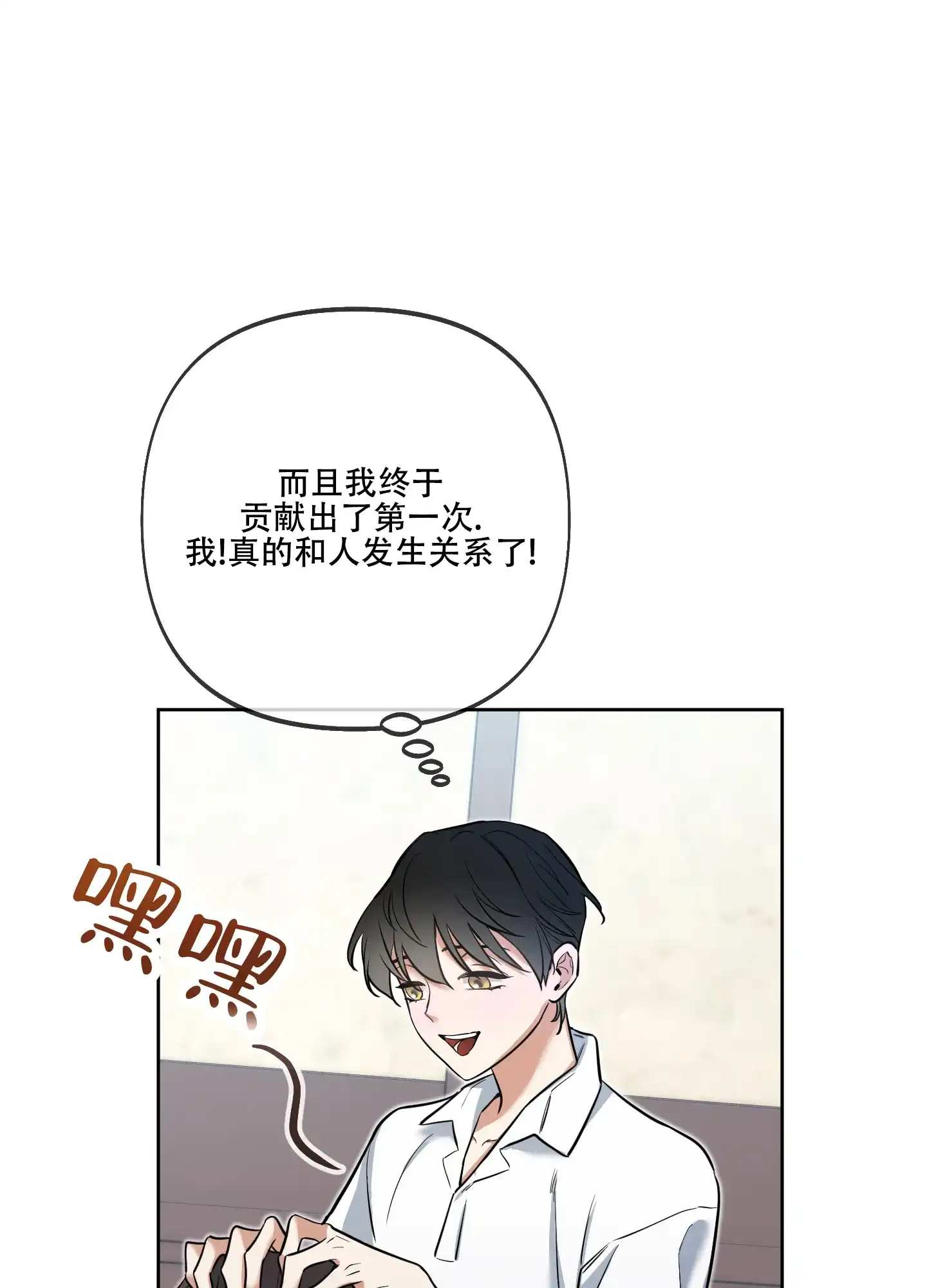 《全体起立》第28话 第20页