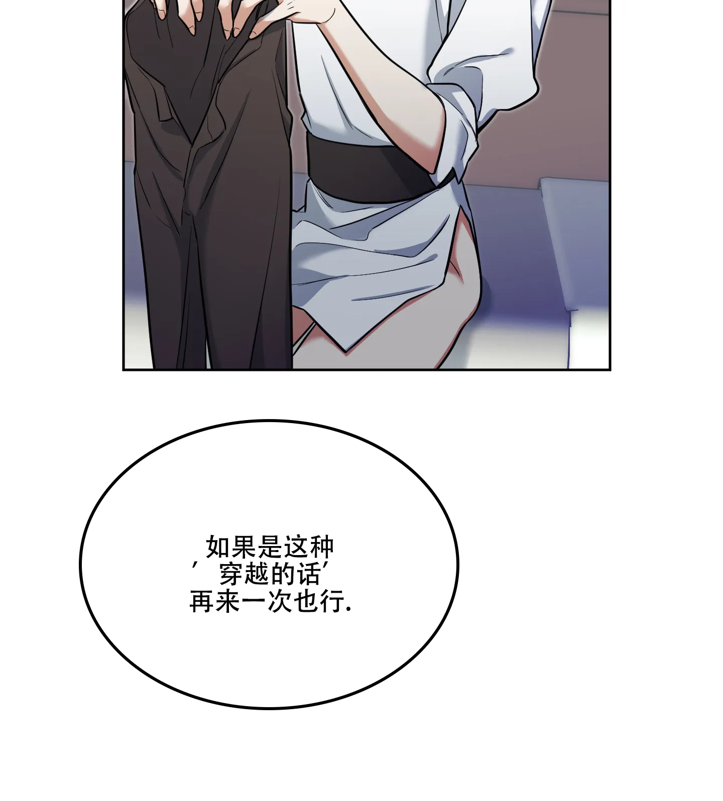《全体起立》第28话 第2页