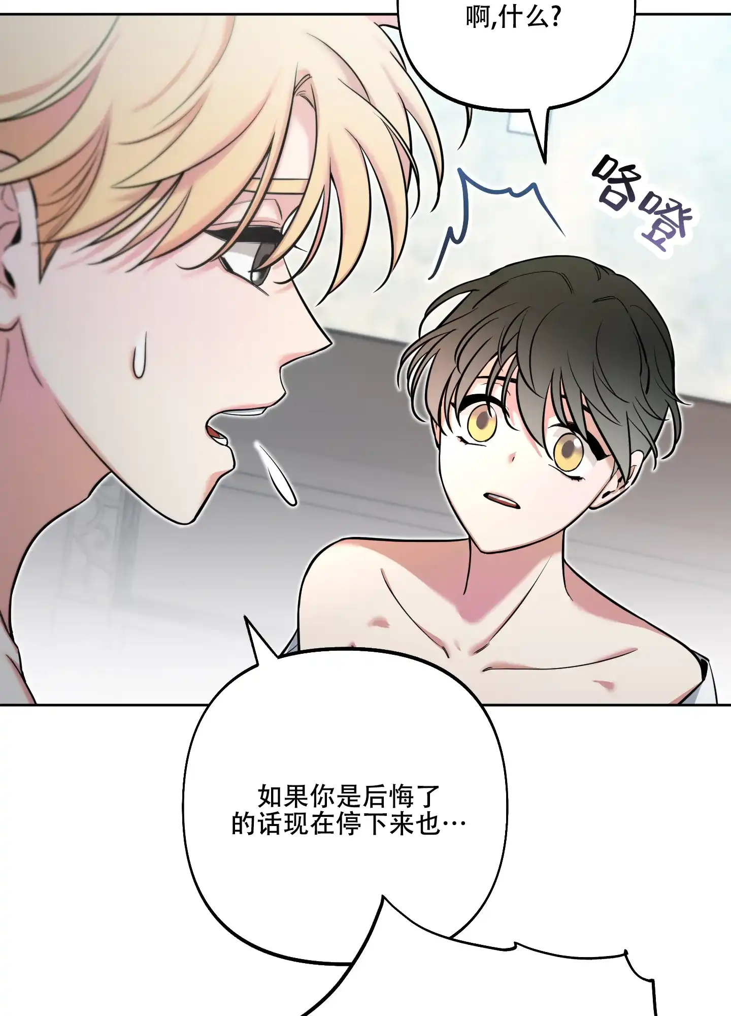《全体起立》第28话 第25页