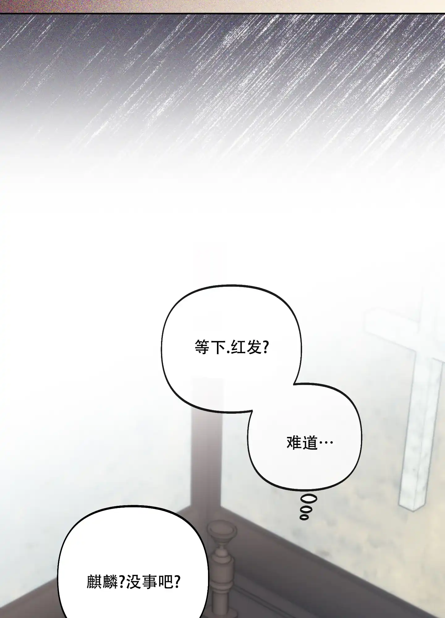 《全体起立》第28话 第23页