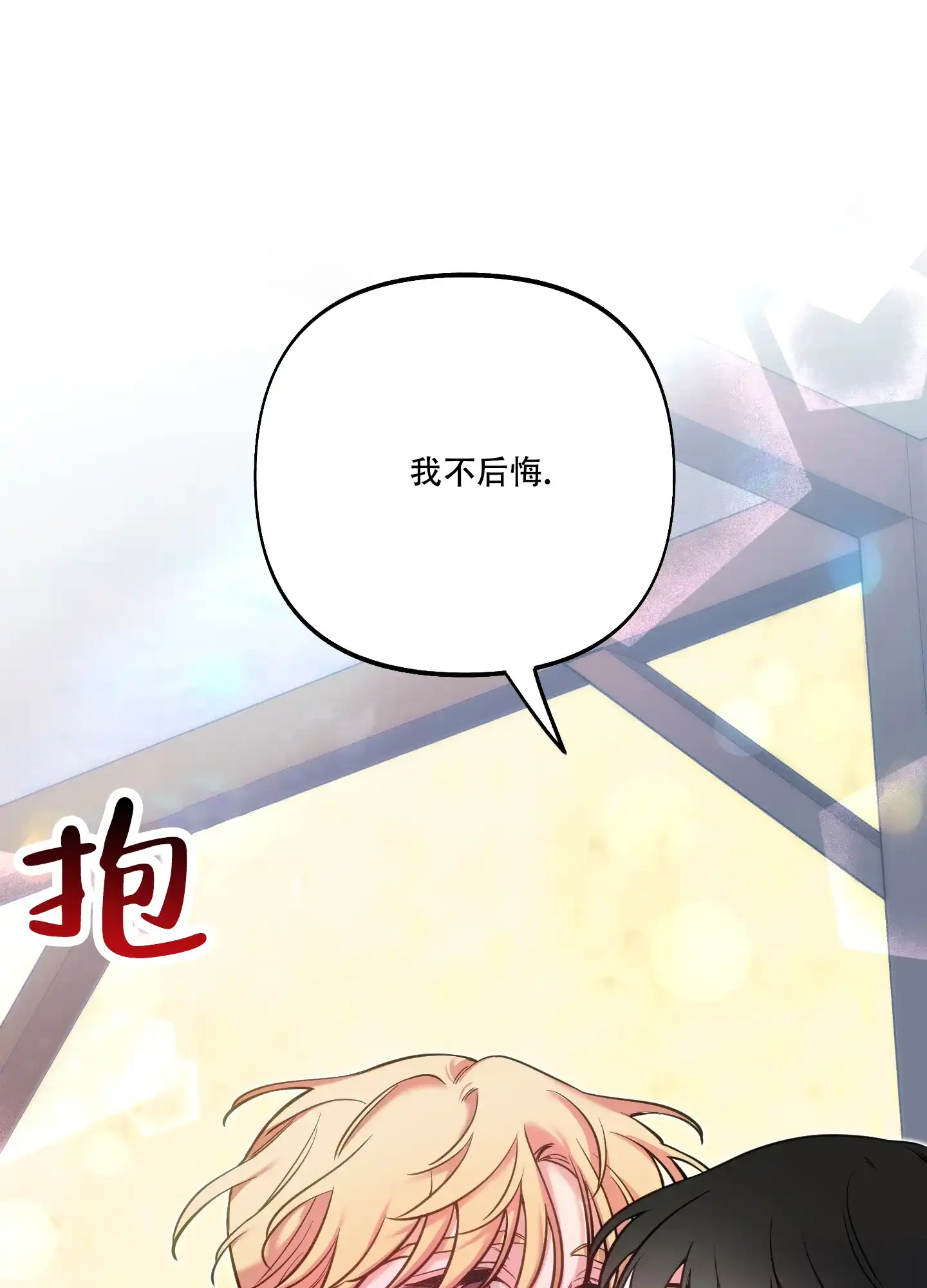 《全体起立》第28话 第28页
