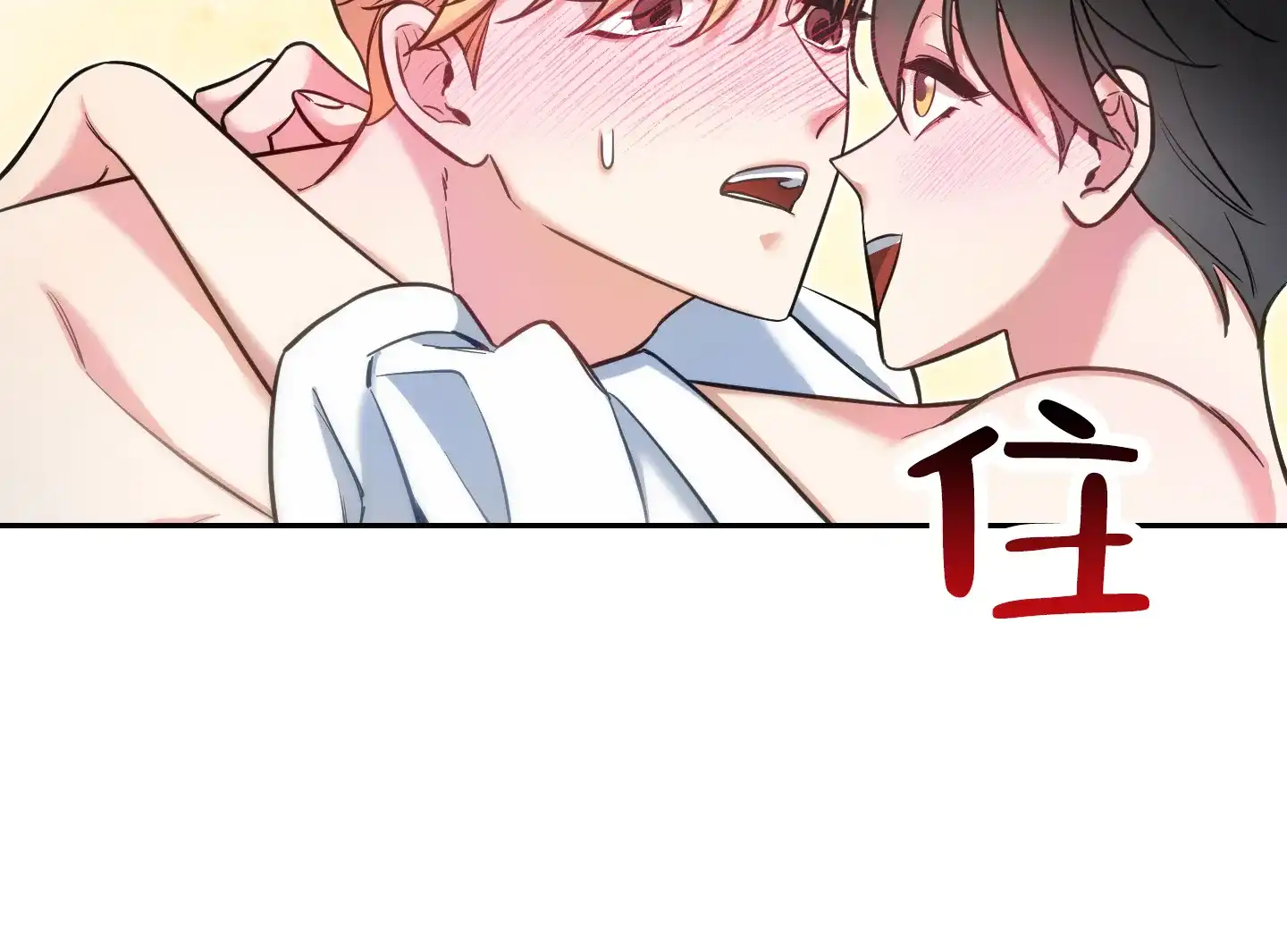 《全体起立》第28话 第29页