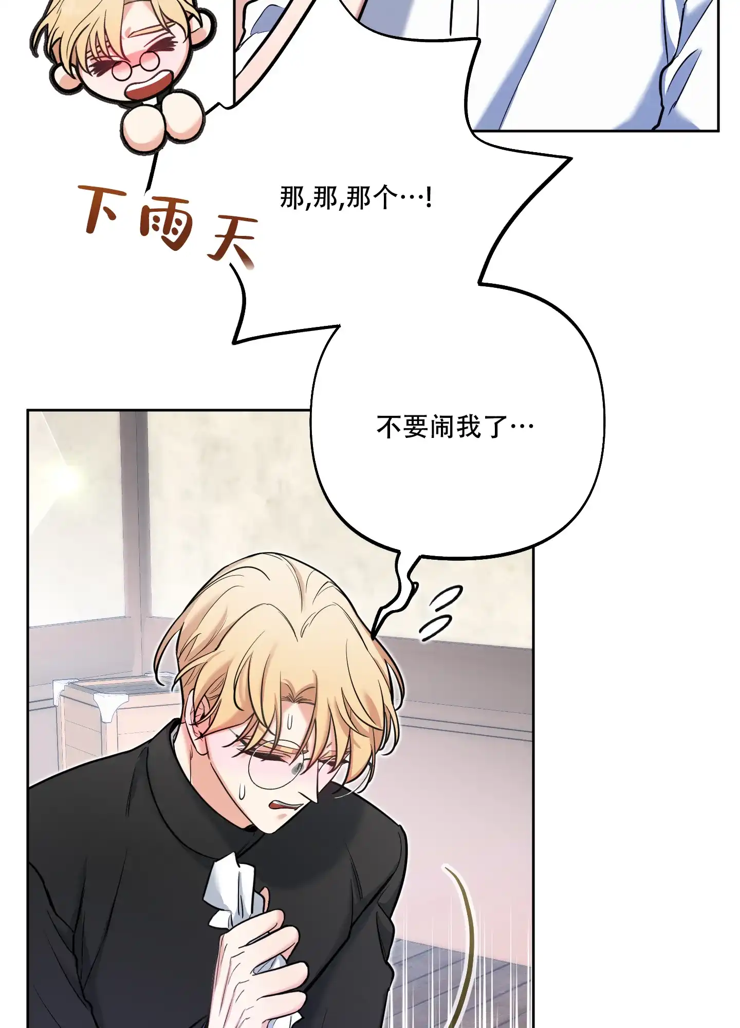 《全体起立》第28话 第10页