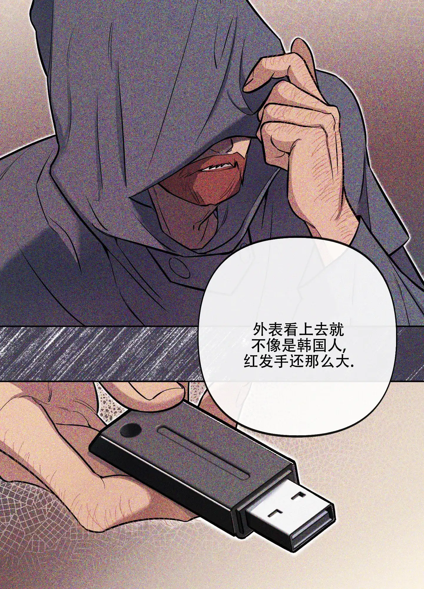 《全体起立》第28话 第22页