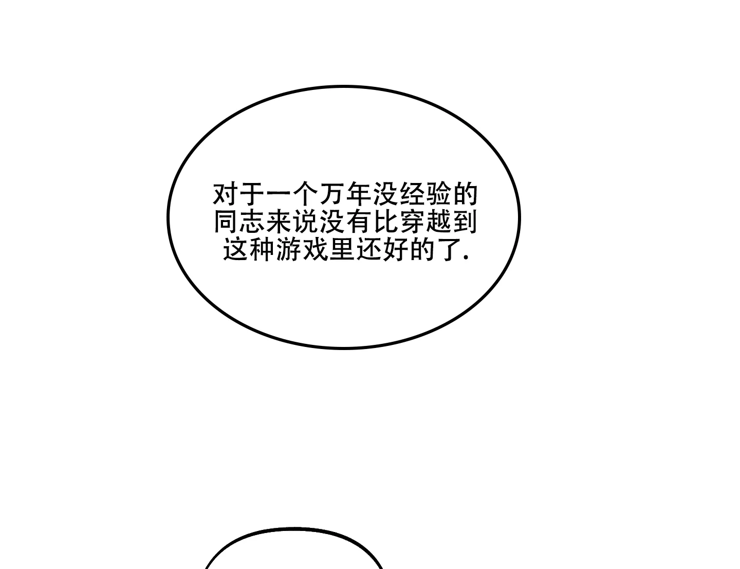 《全体起立》第28话 第3页
