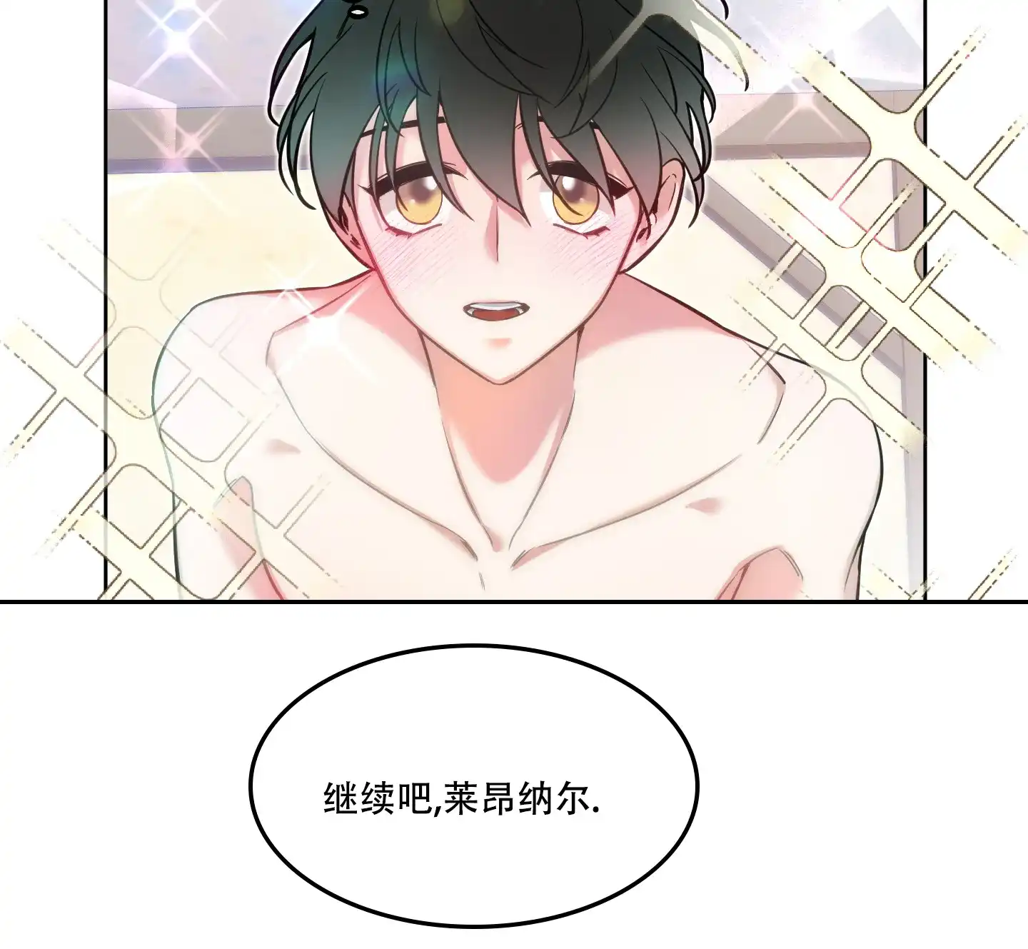 《全体起立》第28话 第32页