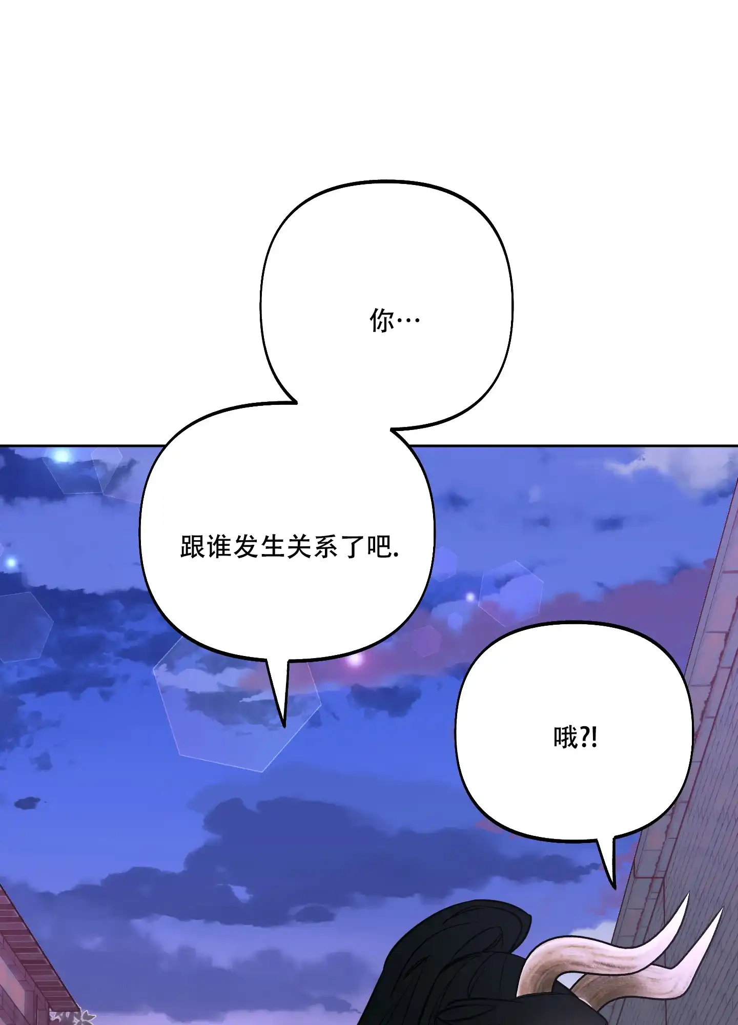 《全体起立》第29话 第27页