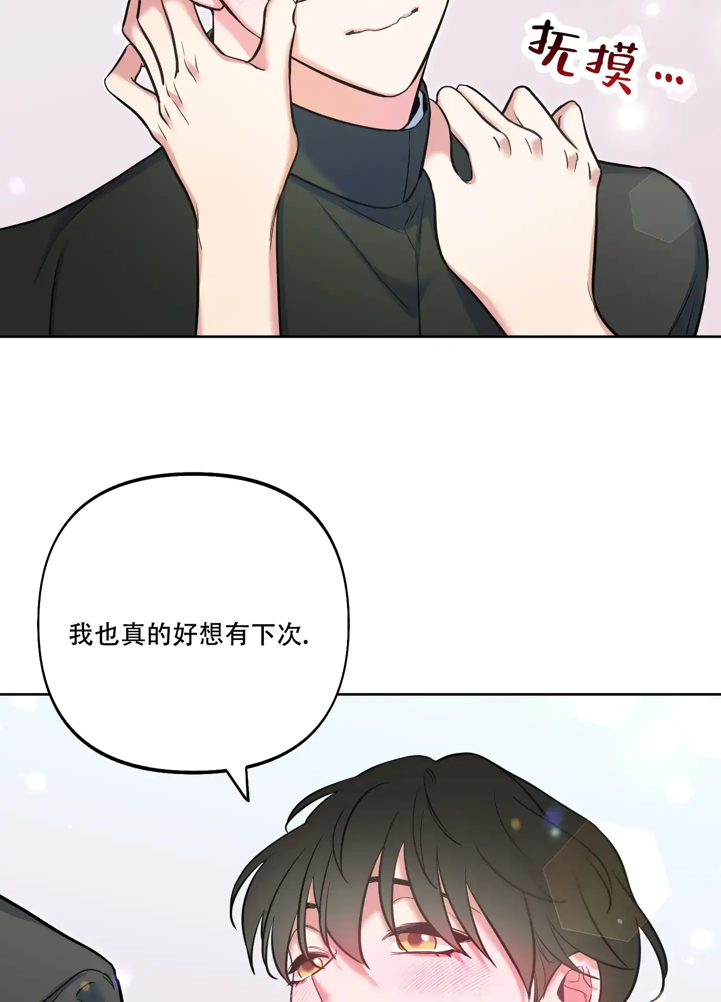 《全体起立》第29话 第2页