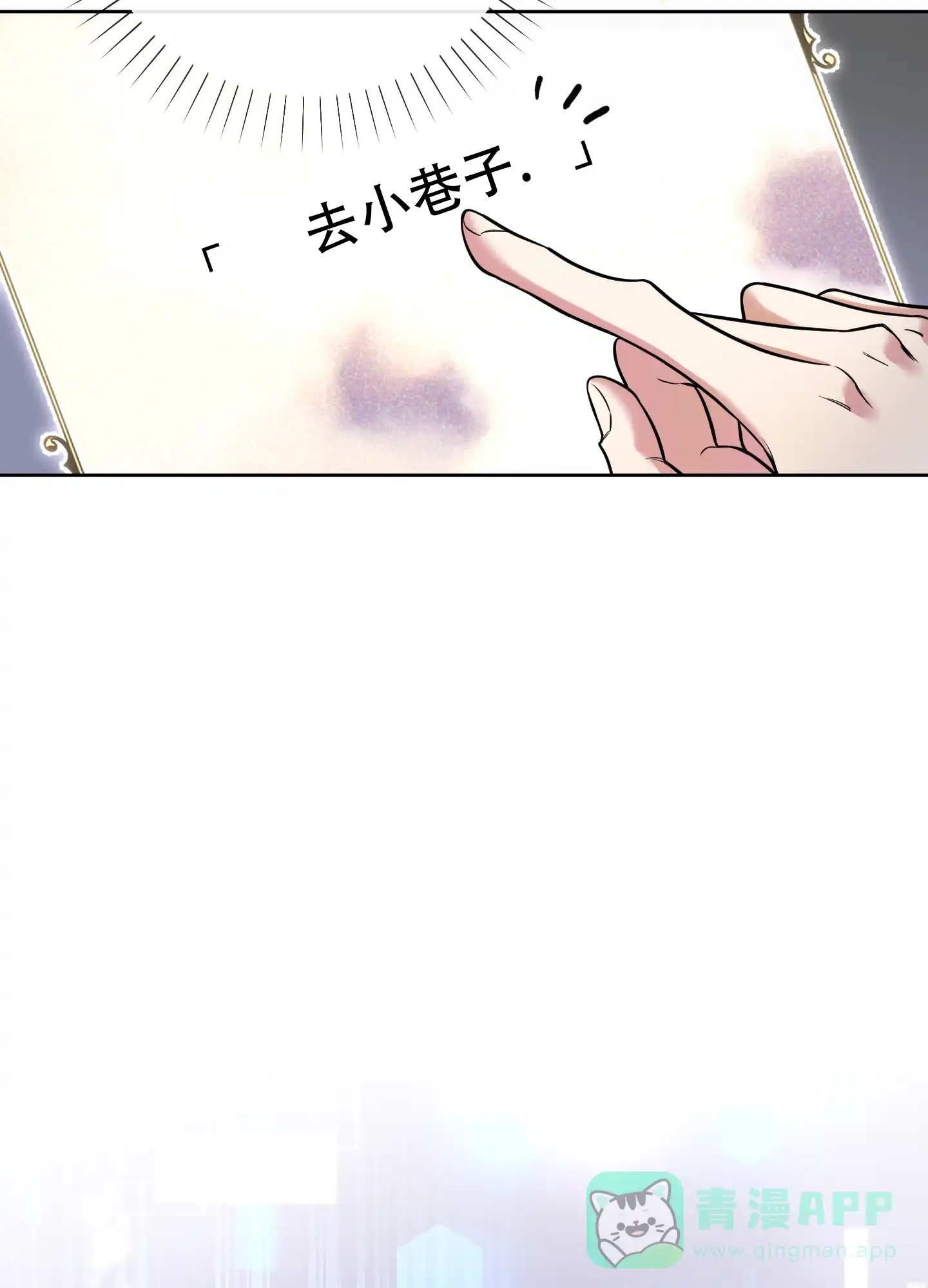 《全体起立》第29话 第16页