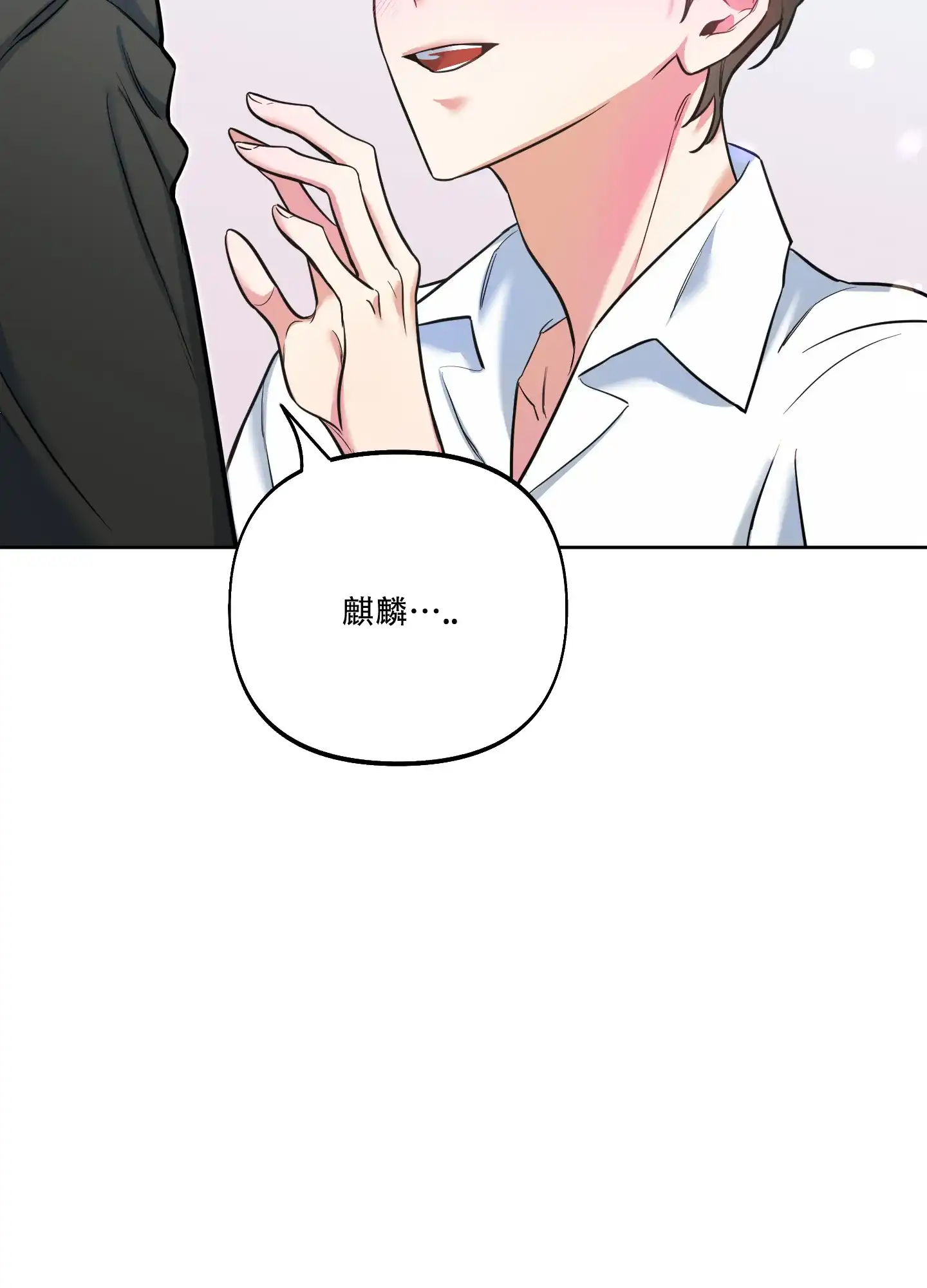 《全体起立》第29话 第3页
