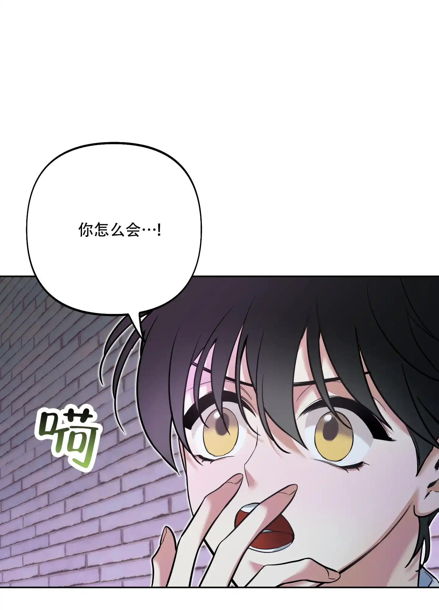《全体起立》第29话 第29页