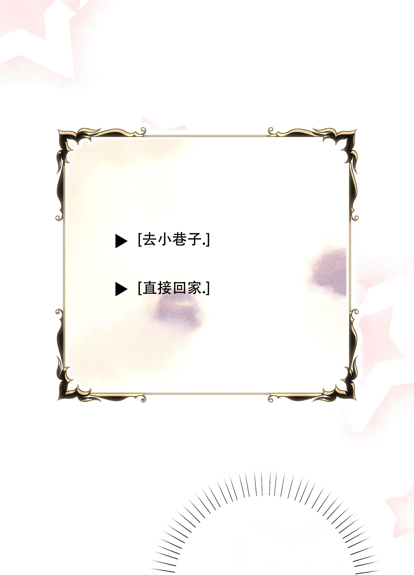 《全体起立》第29话 第12页